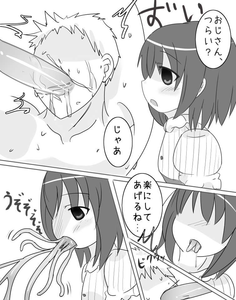 Onakin 8-kame page 9 full