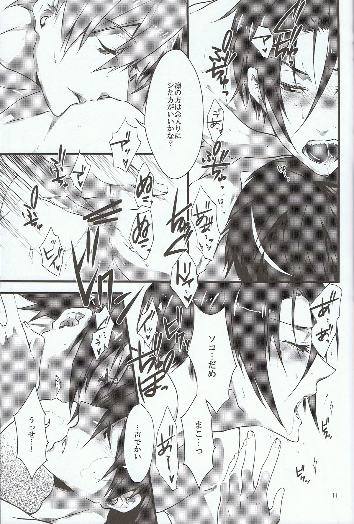 HAPPY DAY? page 10 full