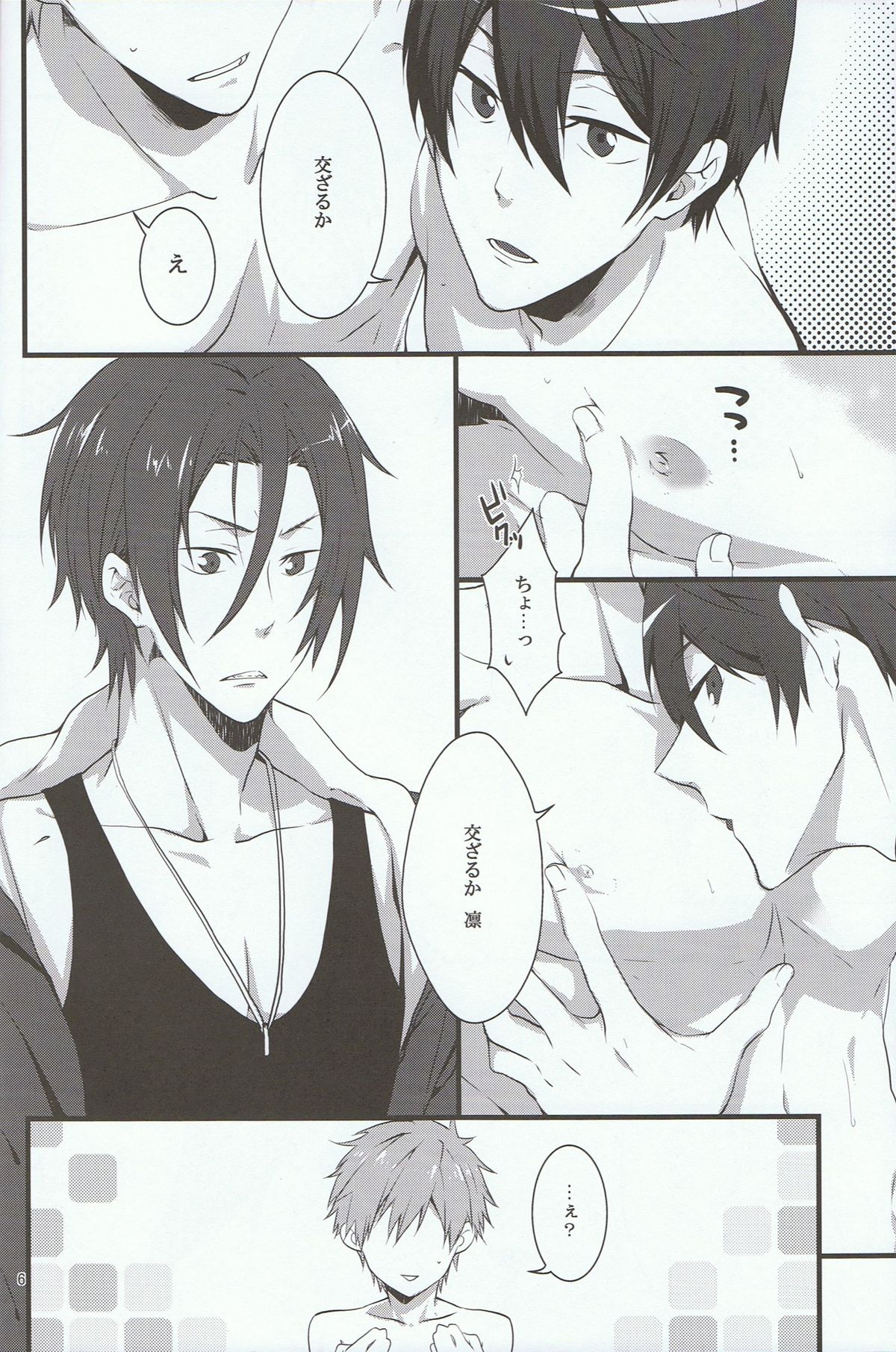 HAPPY DAY? page 5 full