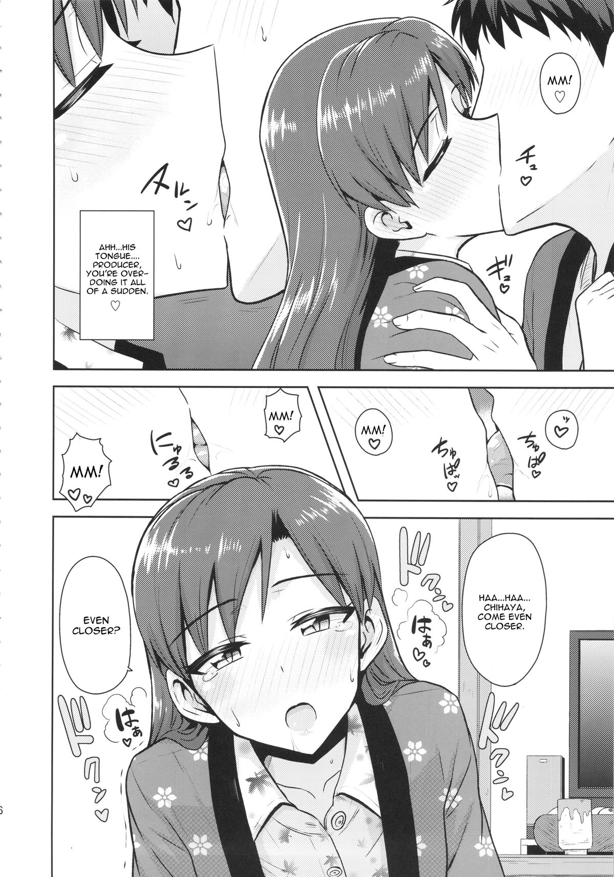 Chihaya to Ne-Shougatsu page 5 full