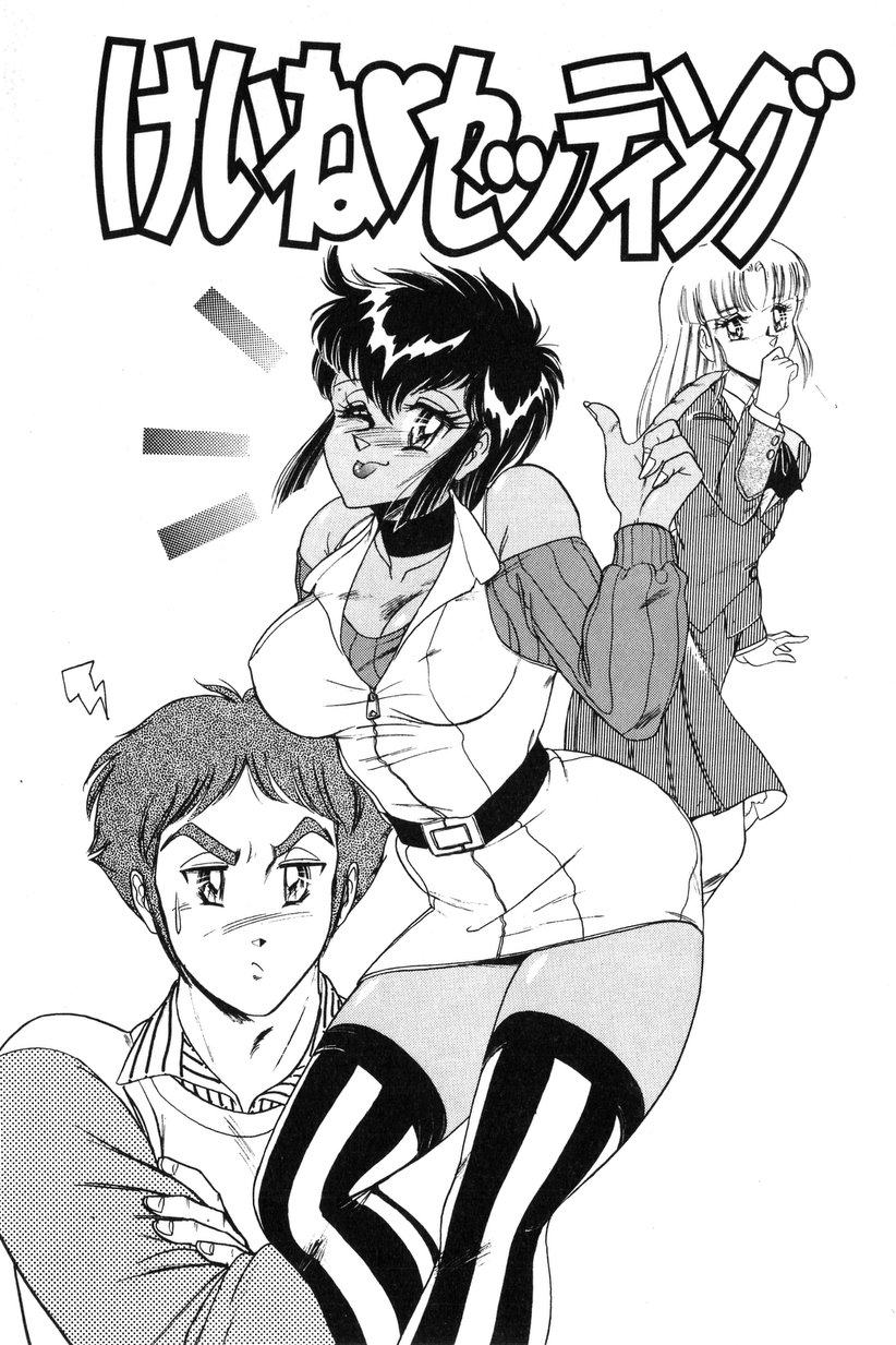 Wander Maiden page 5 full