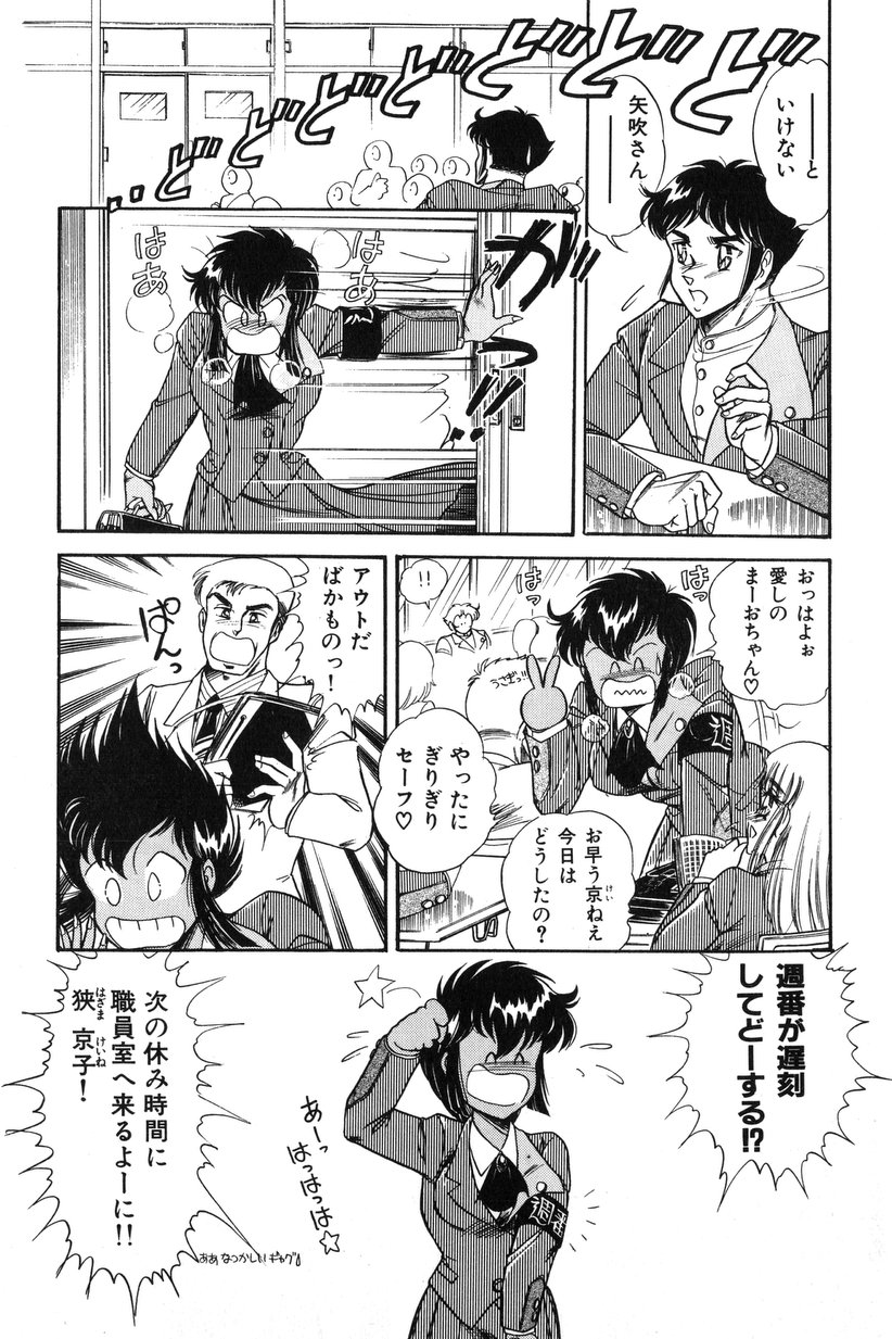 Wander Maiden page 8 full