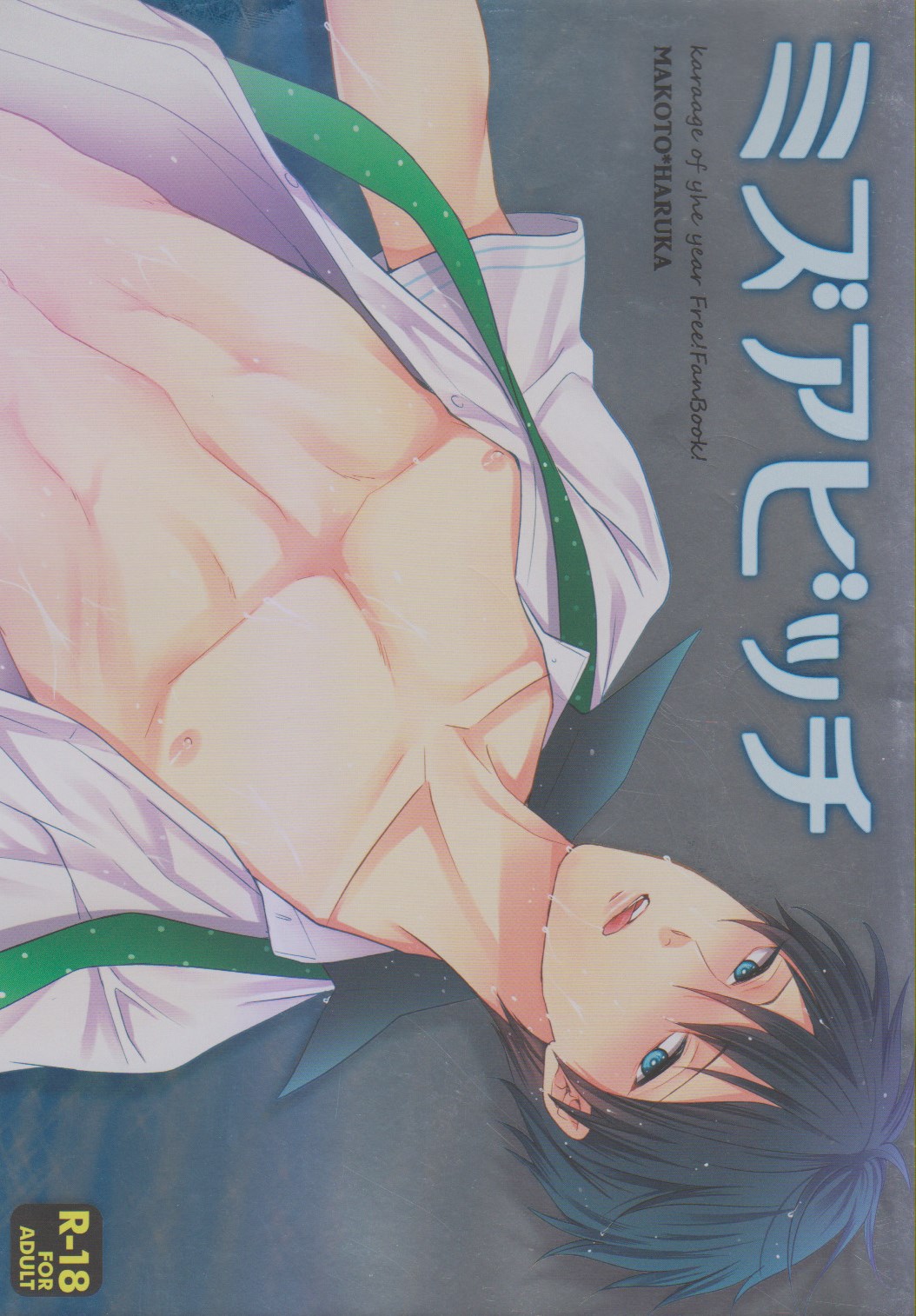 MizuaBitch page 1 full