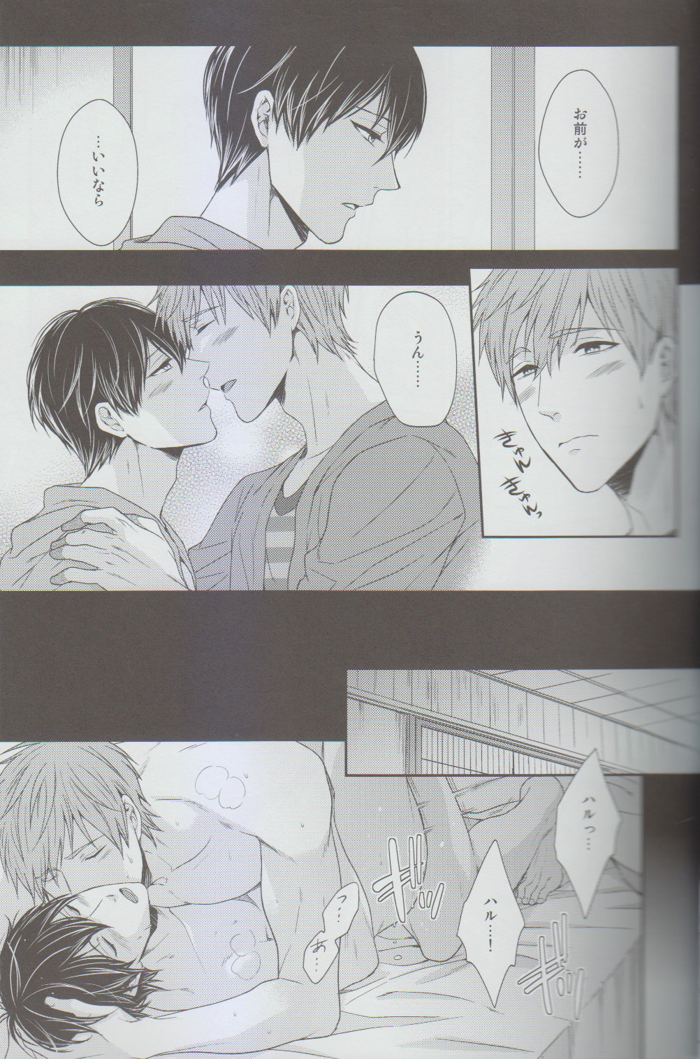 MizuaBitch page 10 full