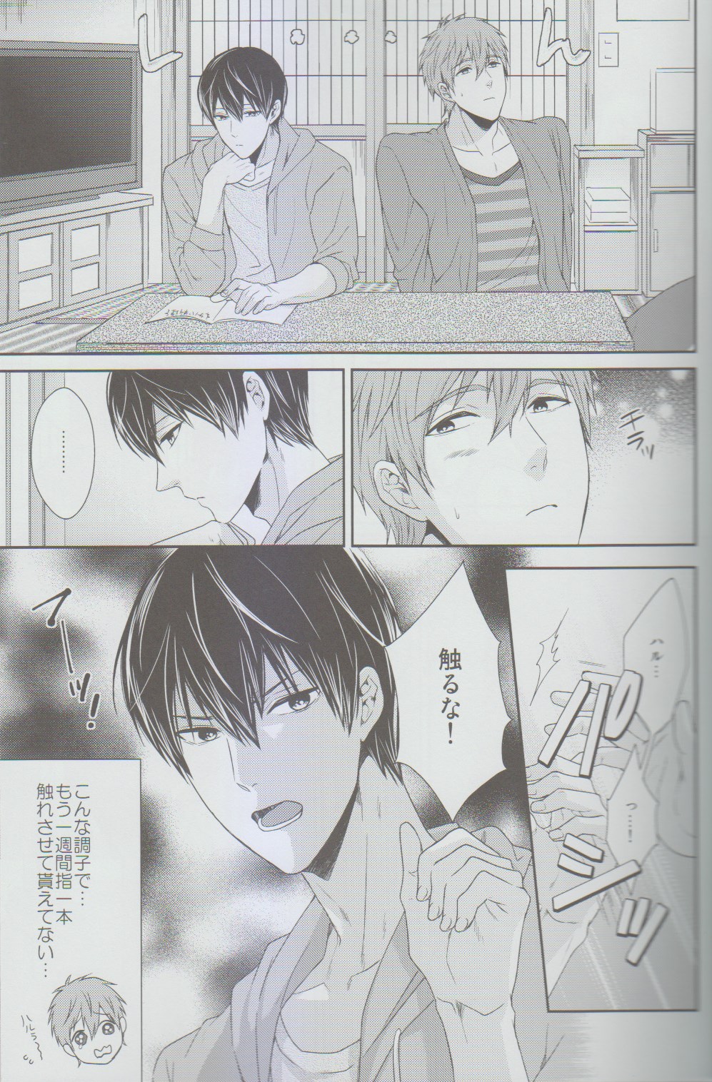 MizuaBitch page 4 full