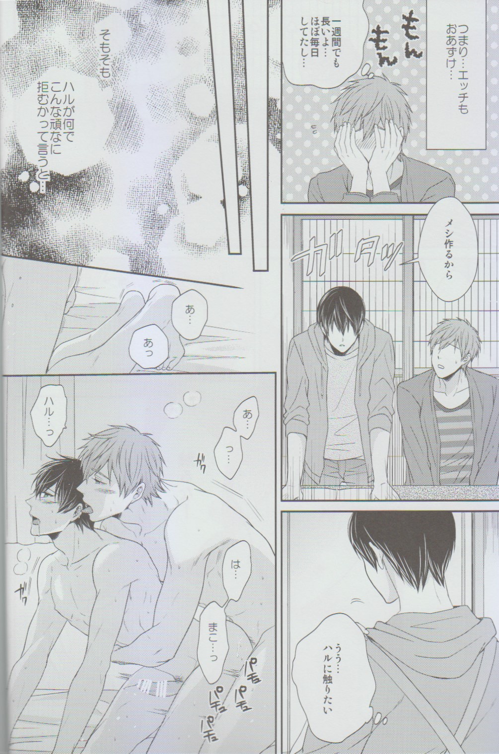 MizuaBitch page 5 full