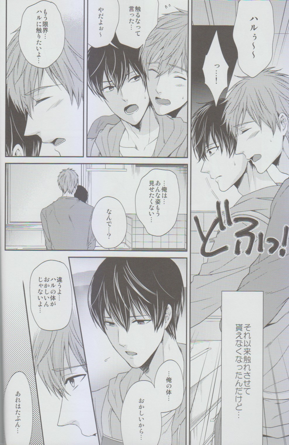 MizuaBitch page 7 full