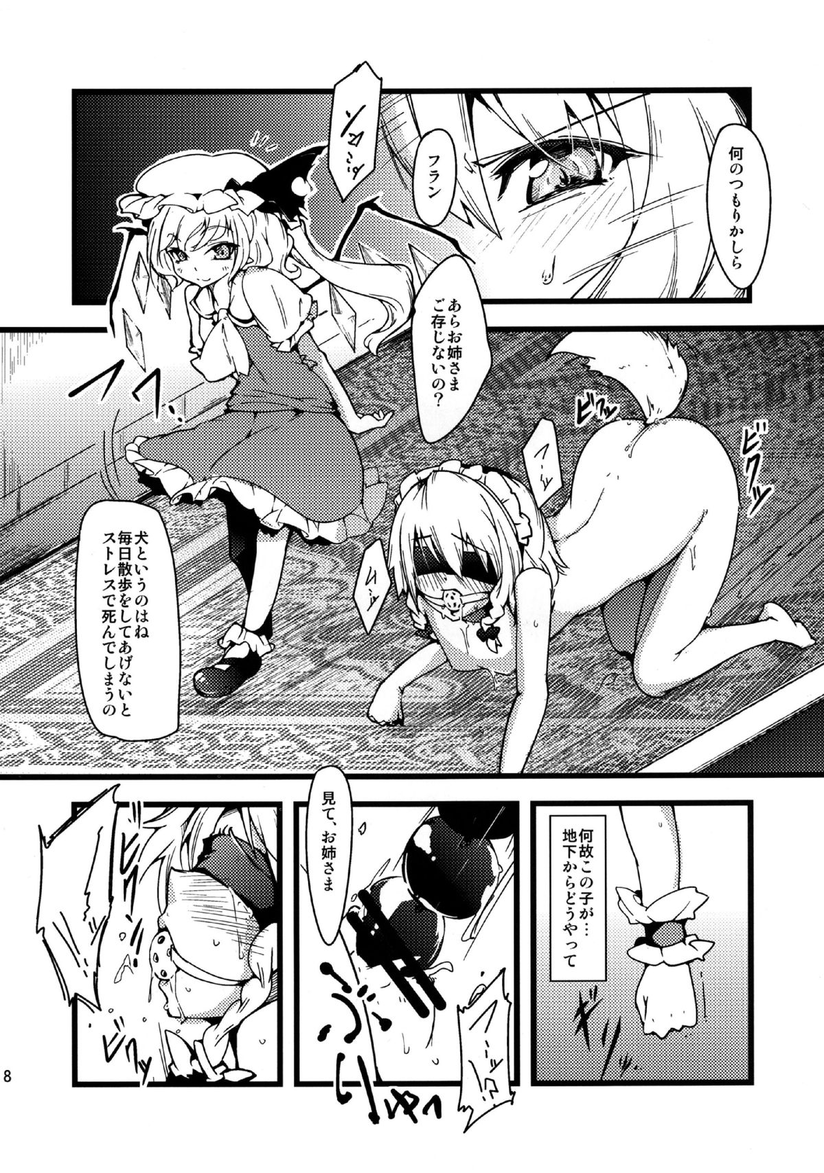 les miserables page 7 full