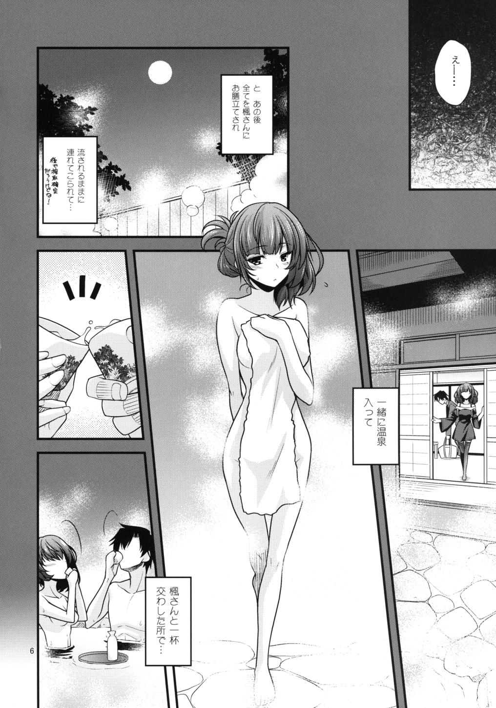 KAEDESAN MAJI GODDESS Plus + page 6 full