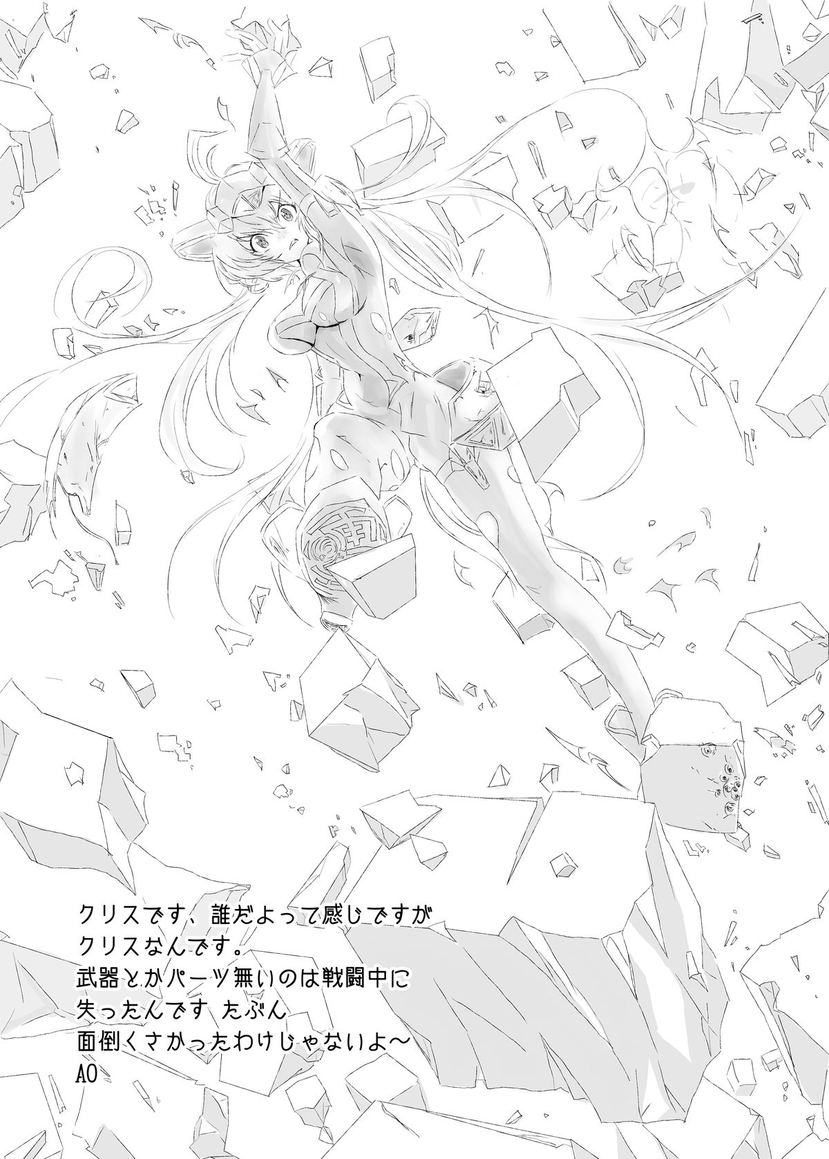 Zesshou Ken page 10 full