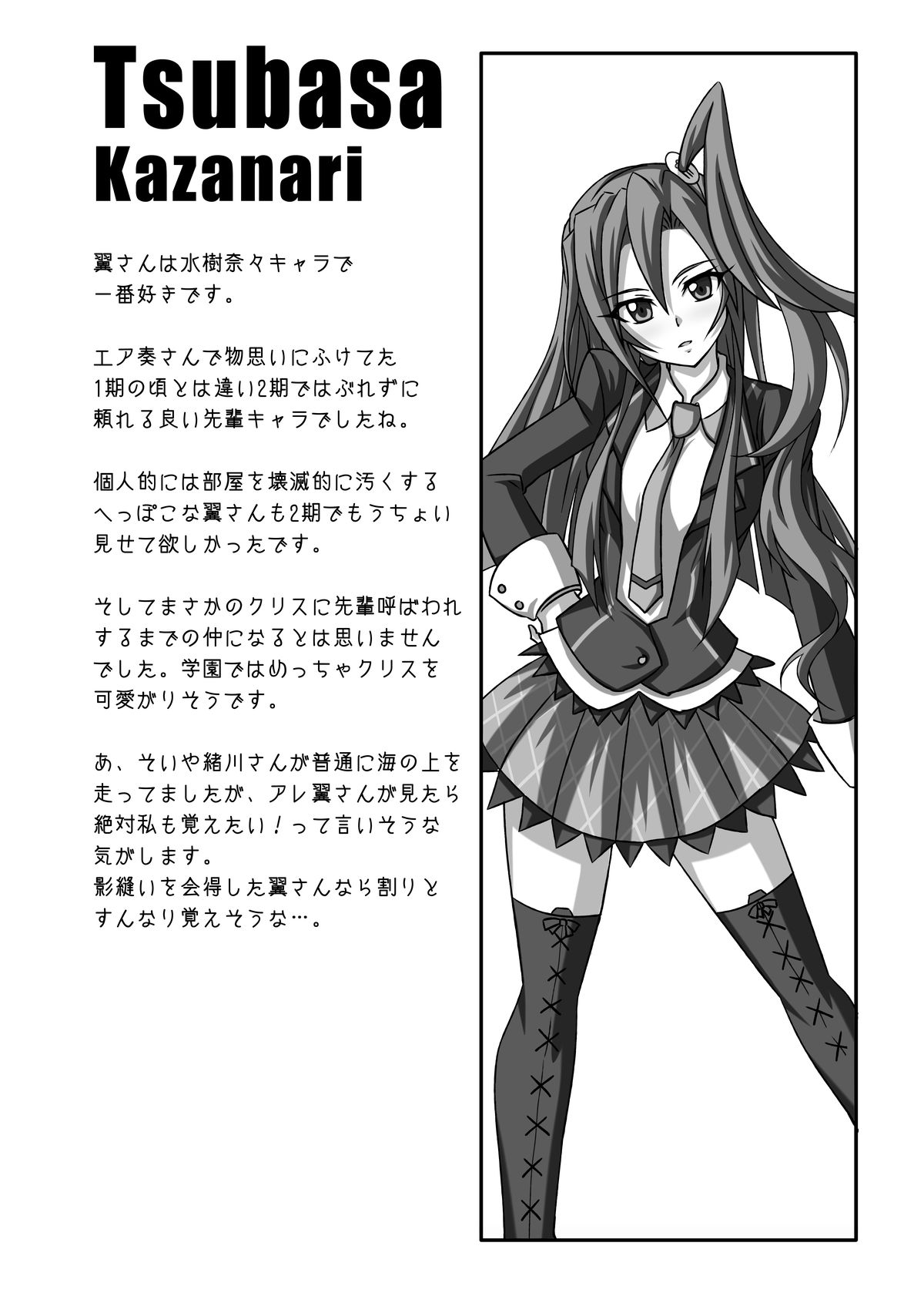 Zesshou Ken page 4 full