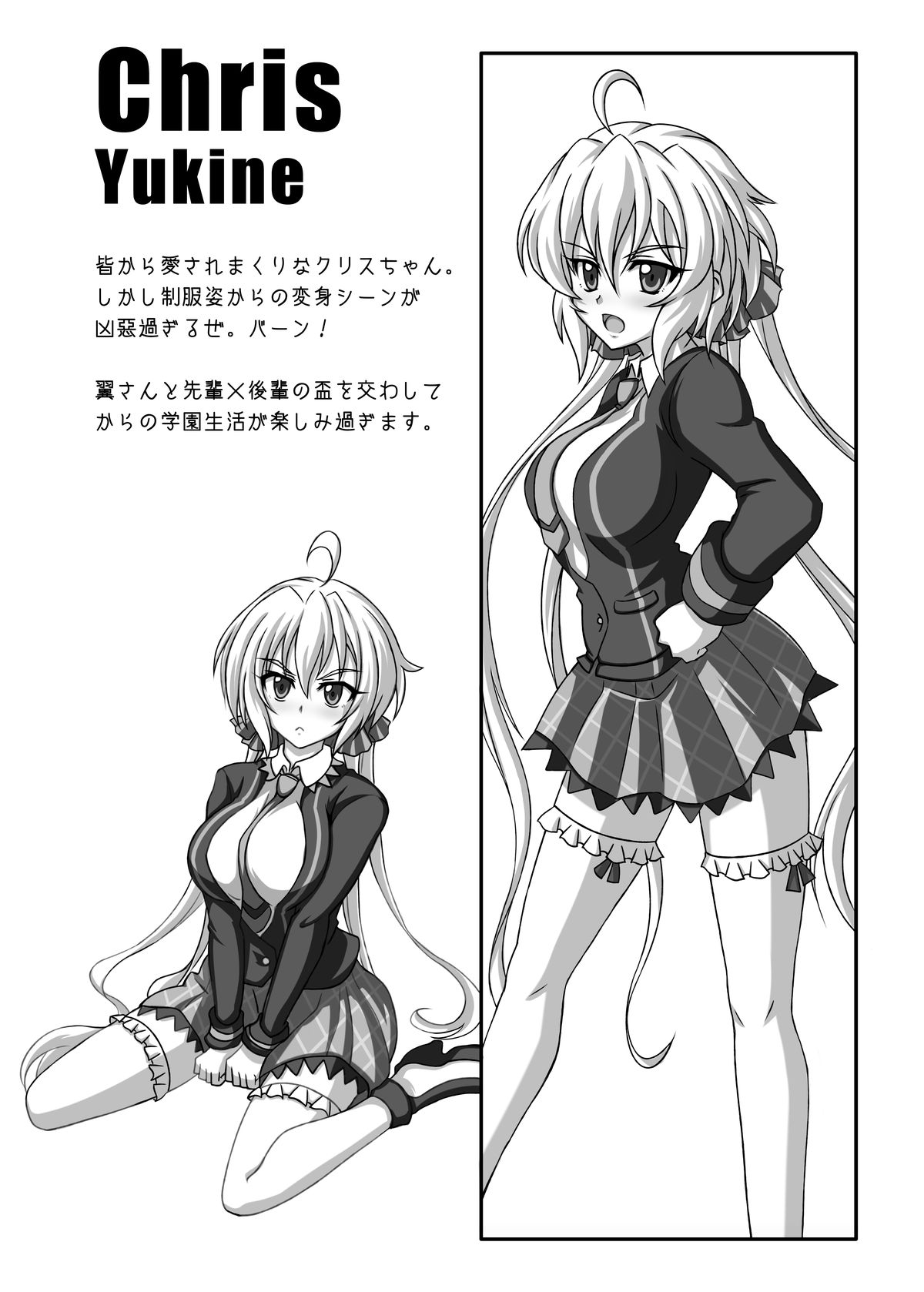 Zesshou Ken page 6 full