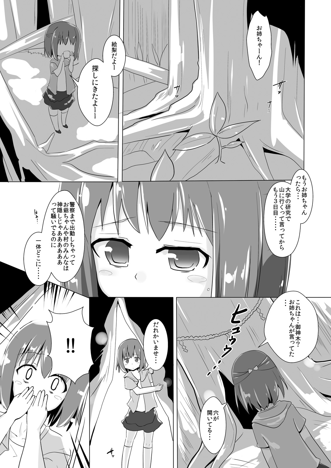 jelly a la mode page 2 full