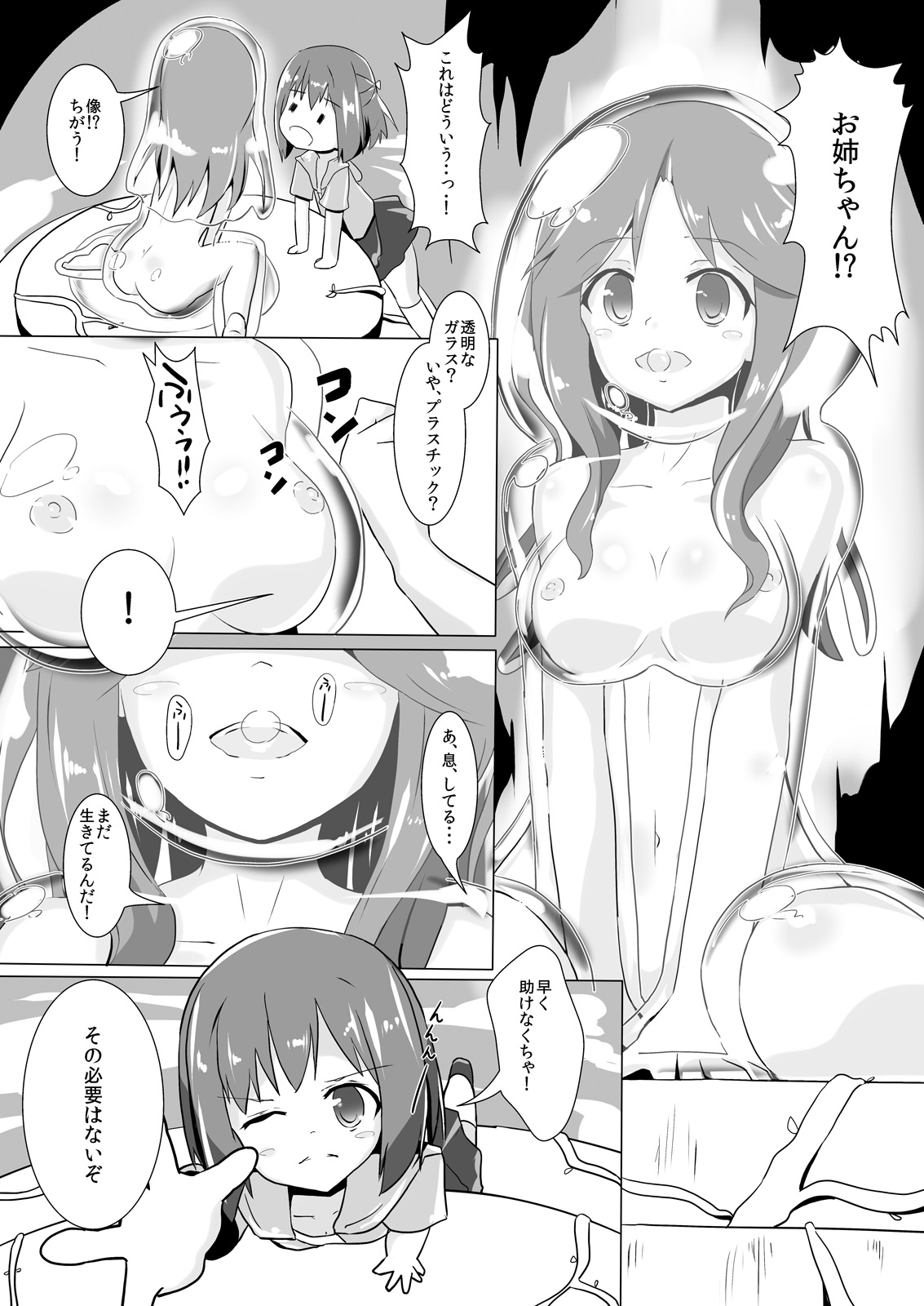 jelly a la mode page 3 full