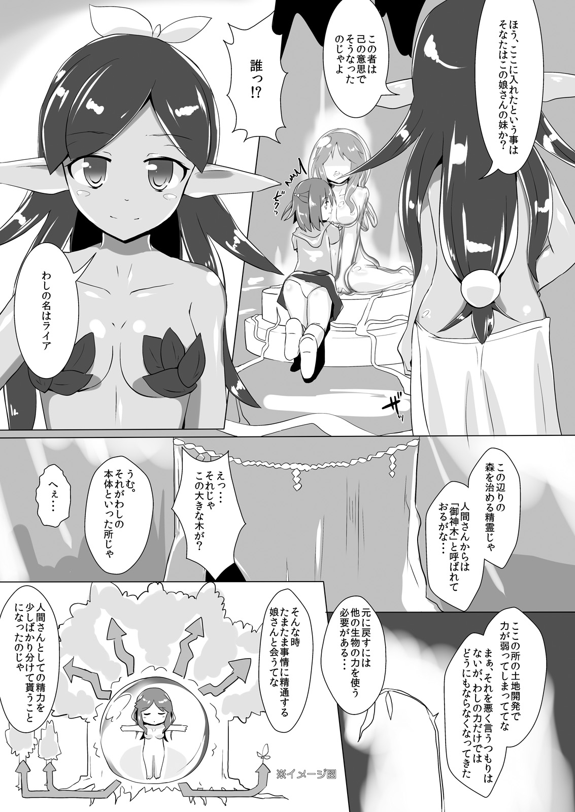 jelly a la mode page 4 full