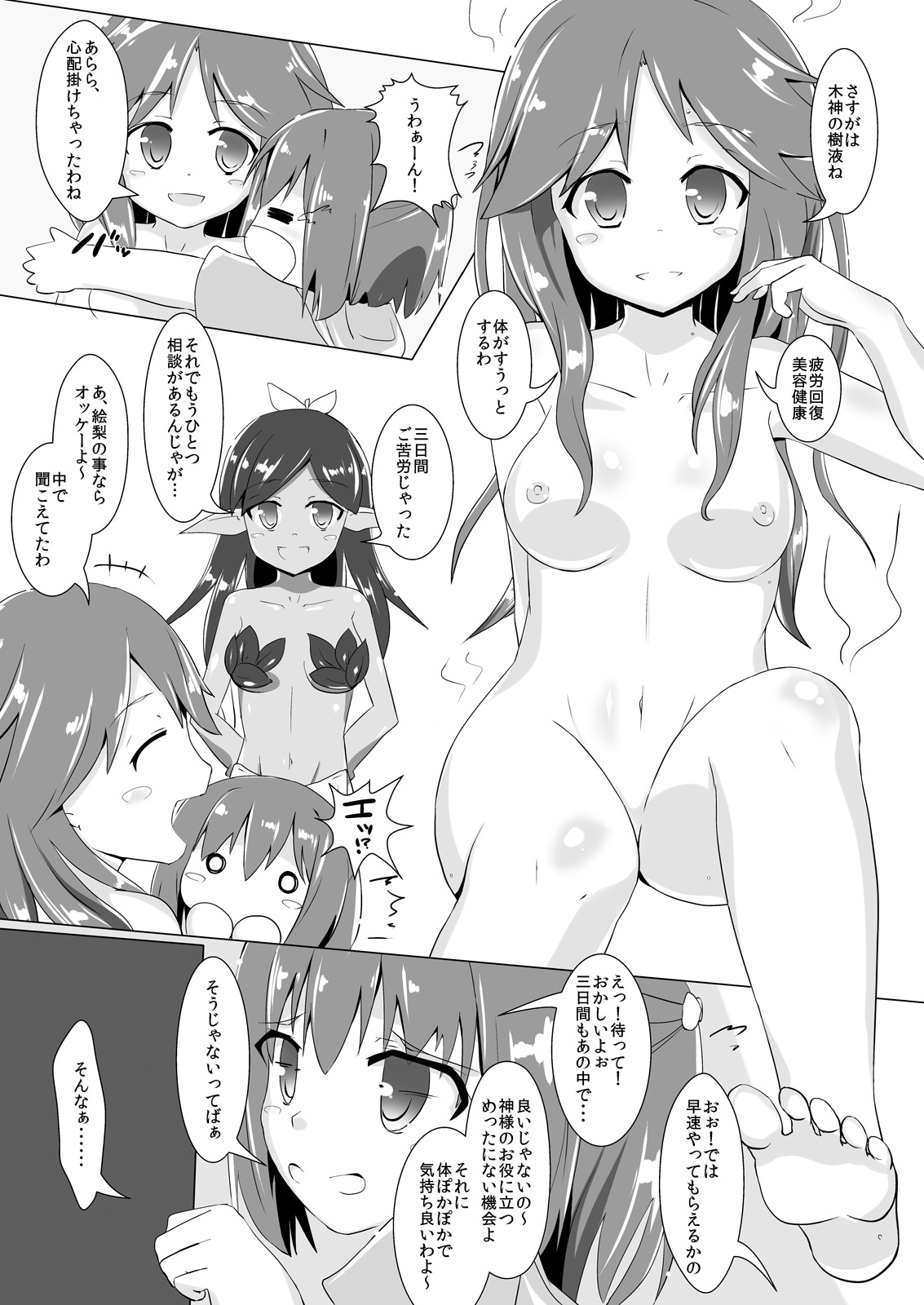 jelly a la mode page 6 full