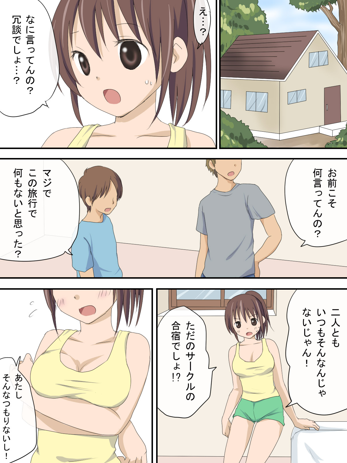 Tanoshii Gasshuku page 2 full