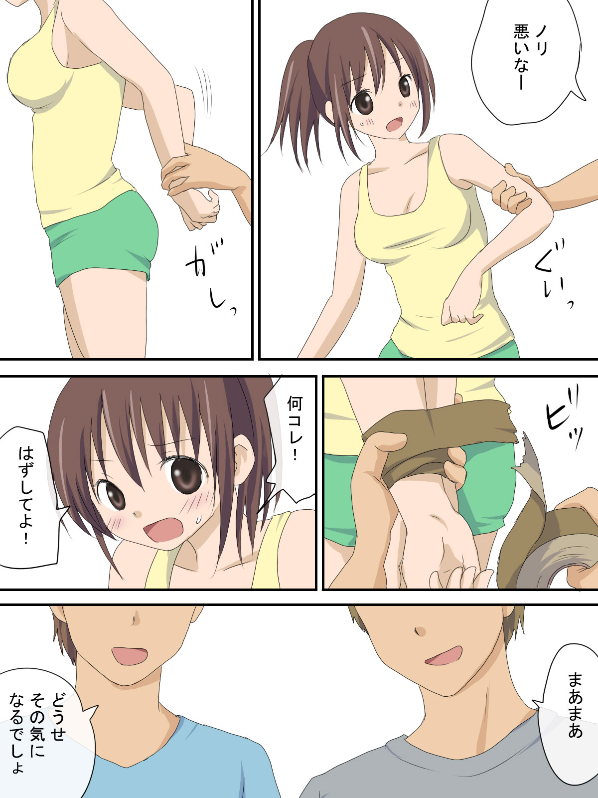 Tanoshii Gasshuku page 3 full