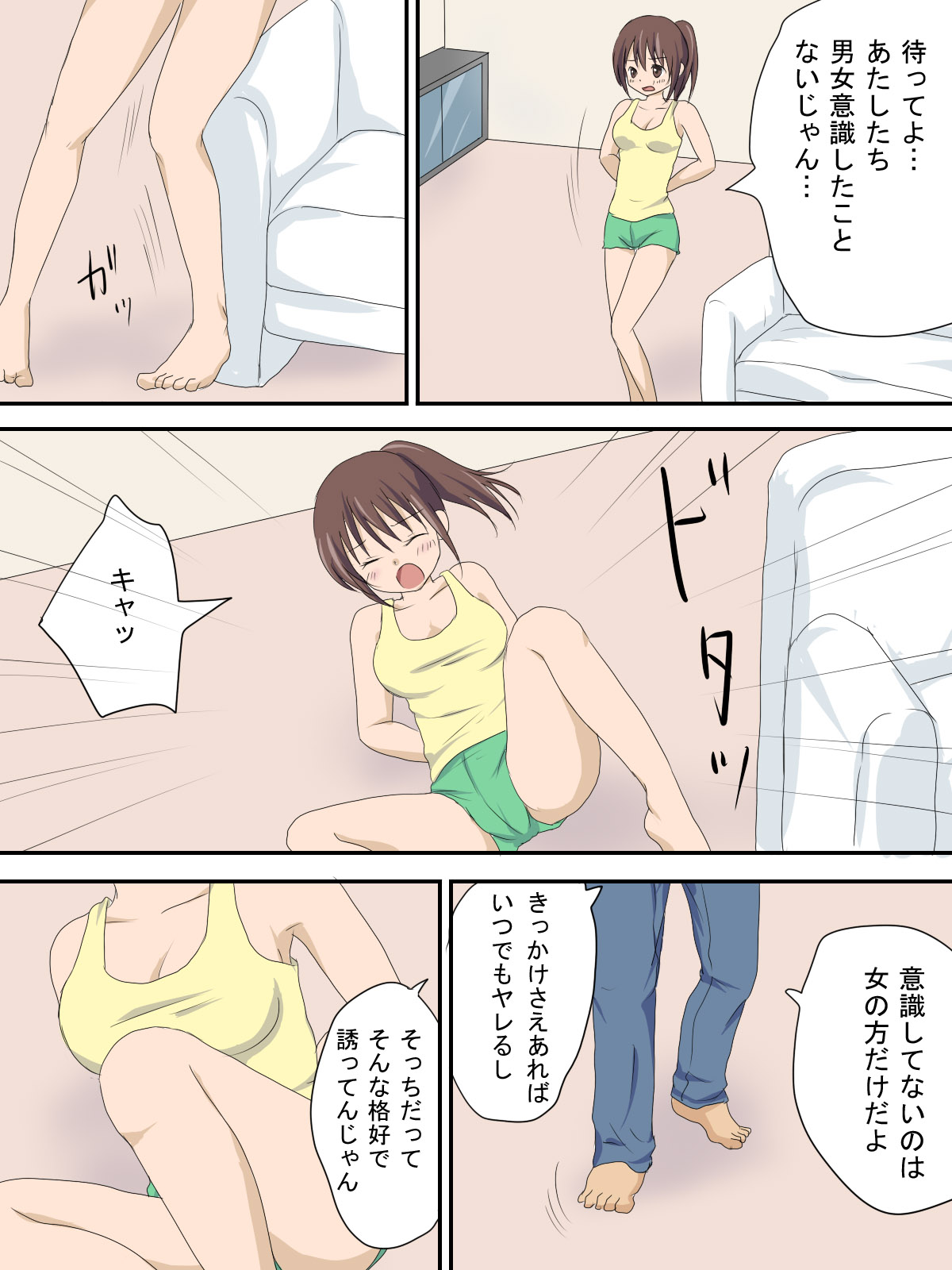 Tanoshii Gasshuku page 4 full