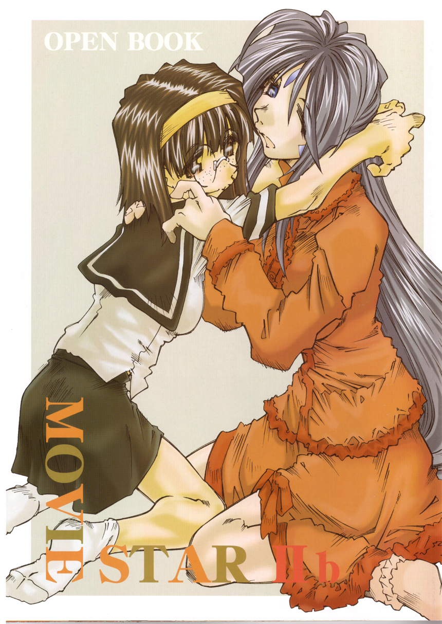 MOVIE STAR IIb page 1 full