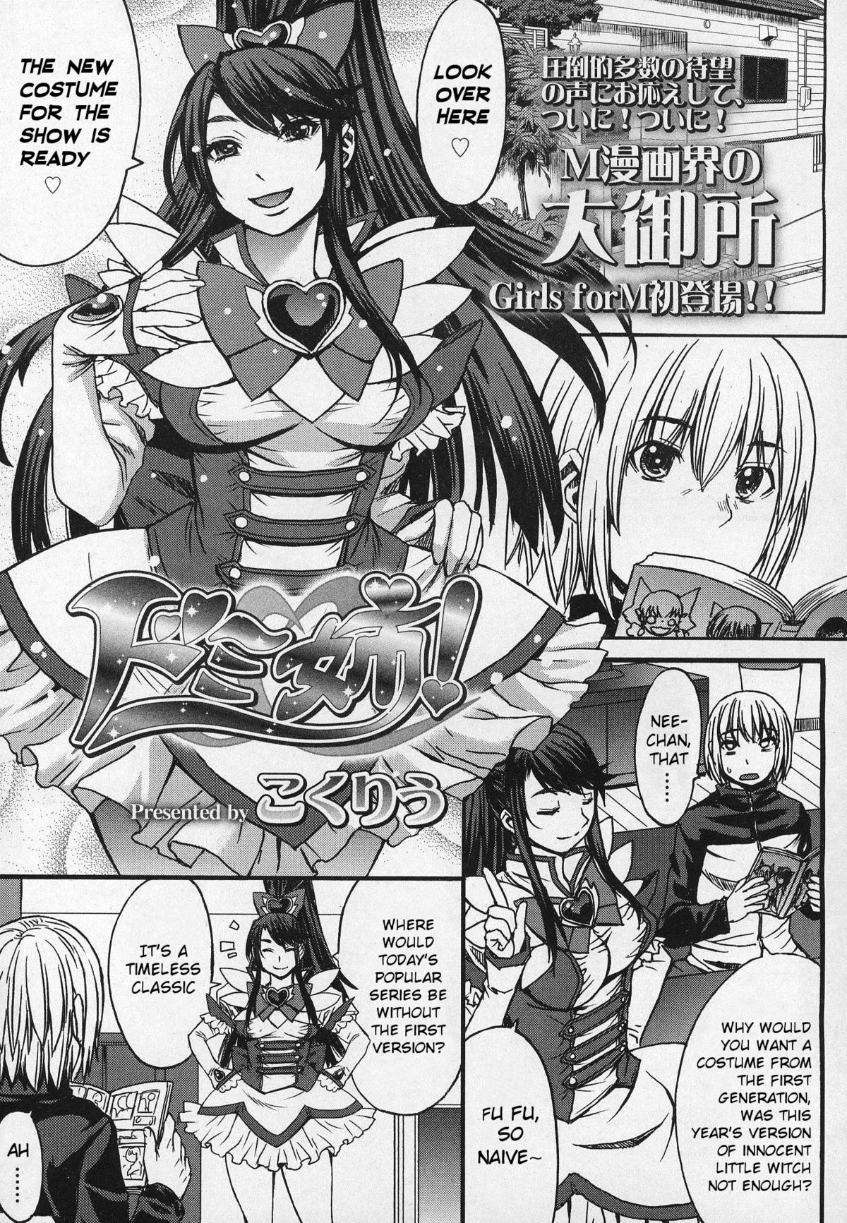 Domi Ane! page 1 full