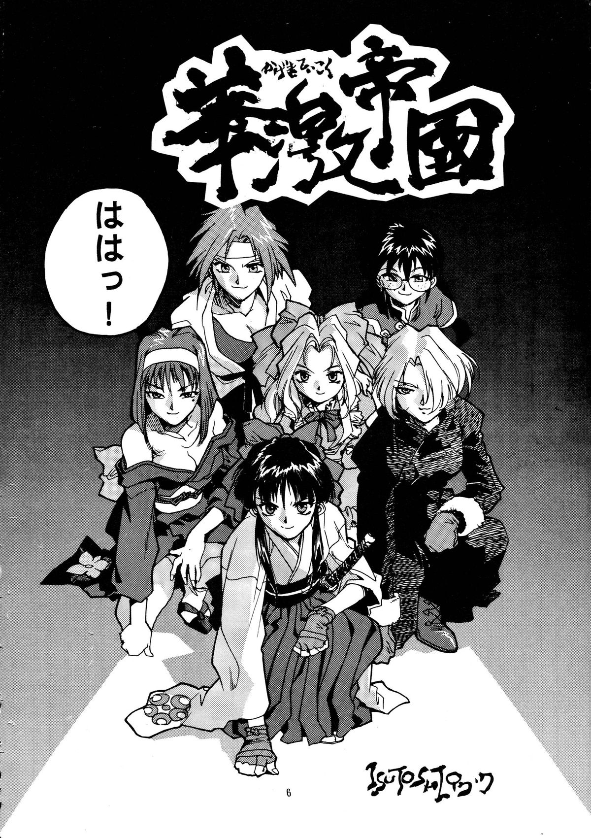 RENGE Ver.SAKURA page 6 full