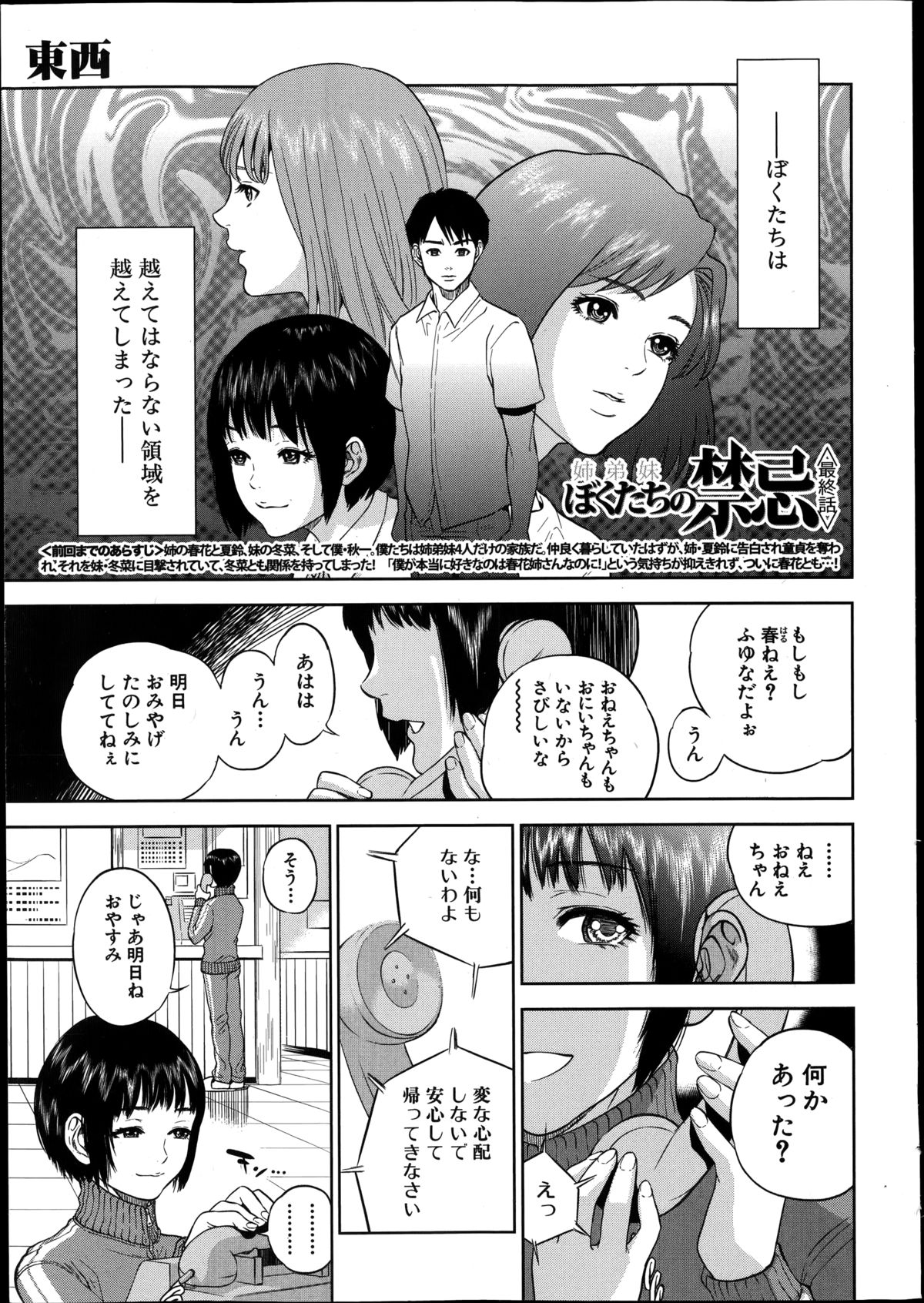 COMIC MILF 2014-08 Vol.19 page 7 full