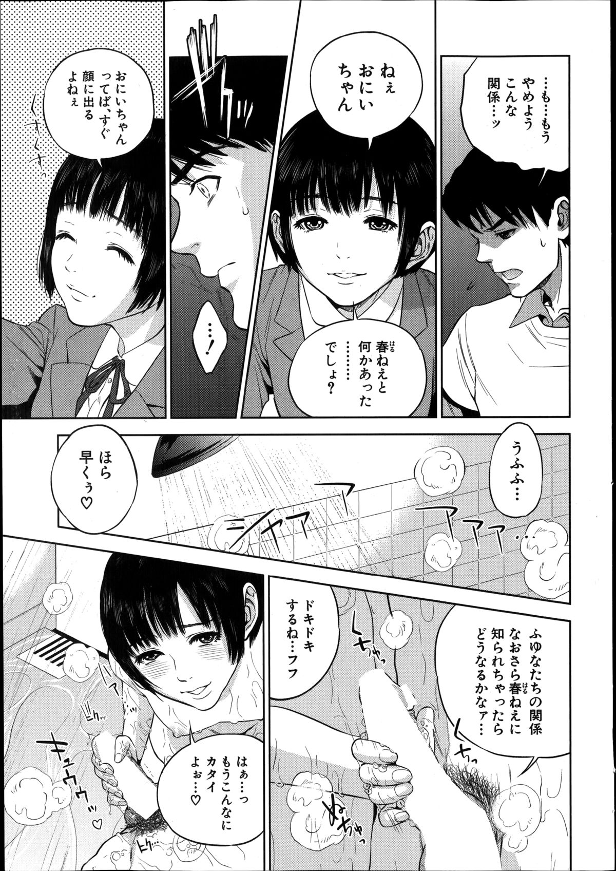 COMIC MILF 2014-08 Vol.19 page 9 full