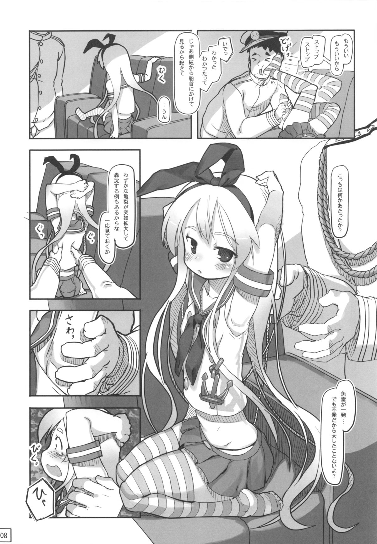 Teitoku Shuuri Shite page 10 full