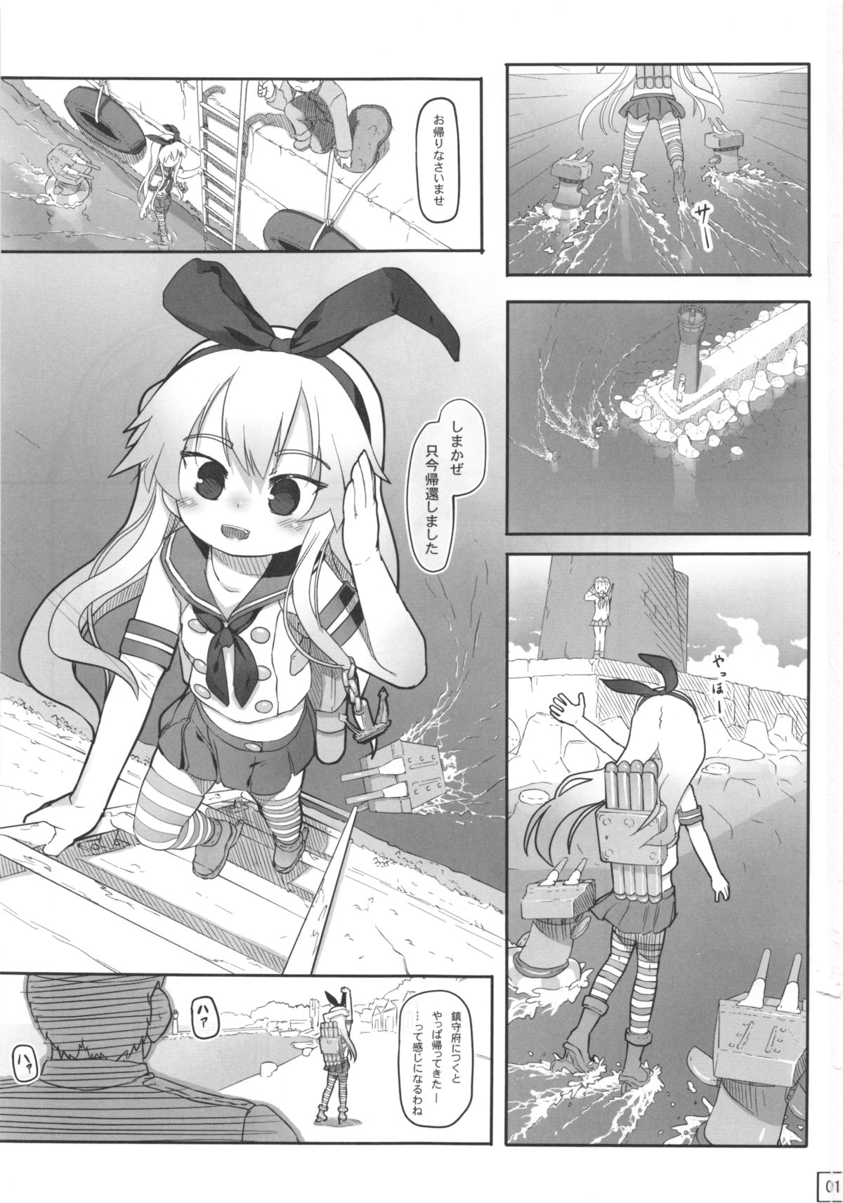 Teitoku Shuuri Shite page 3 full