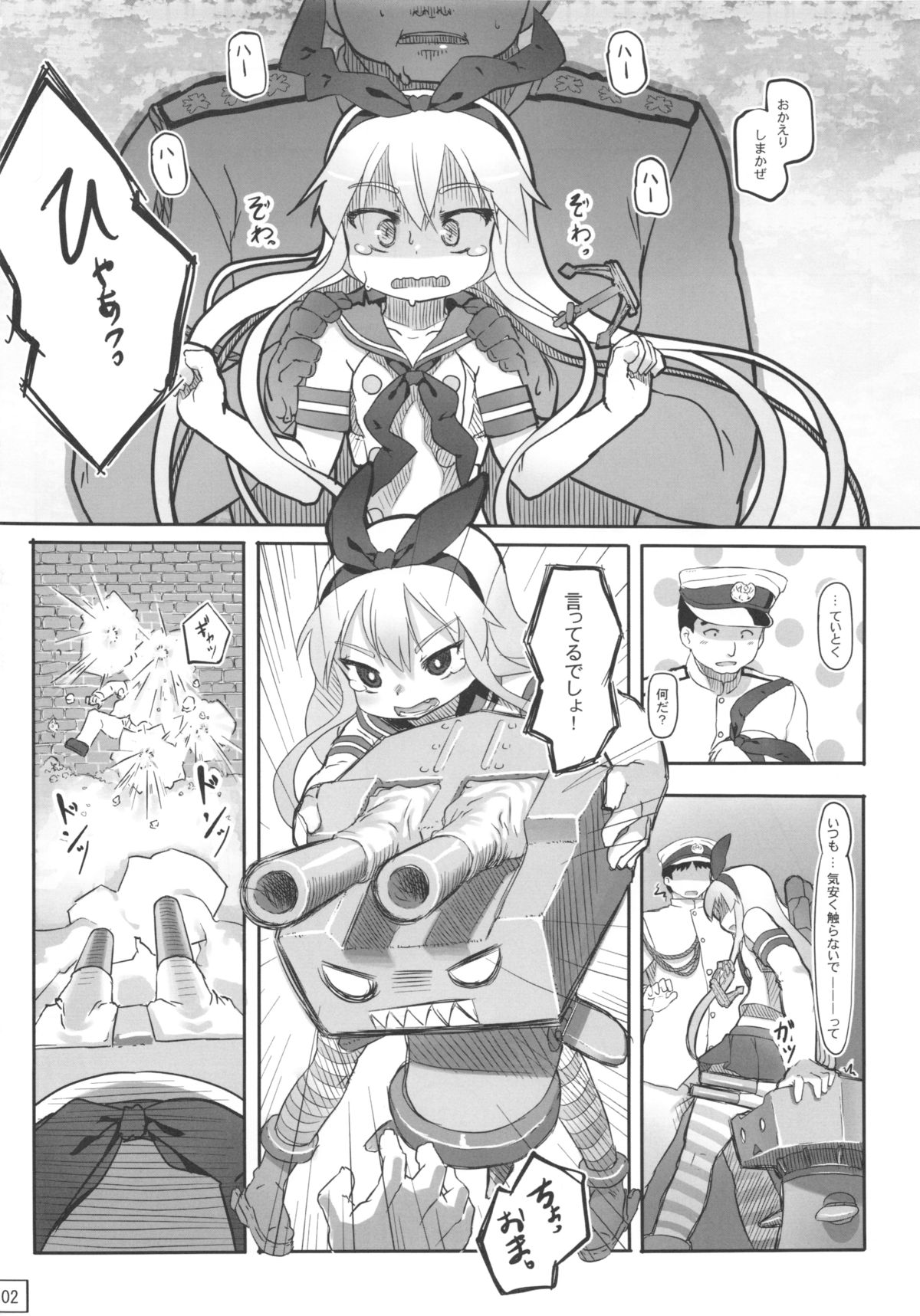Teitoku Shuuri Shite page 4 full