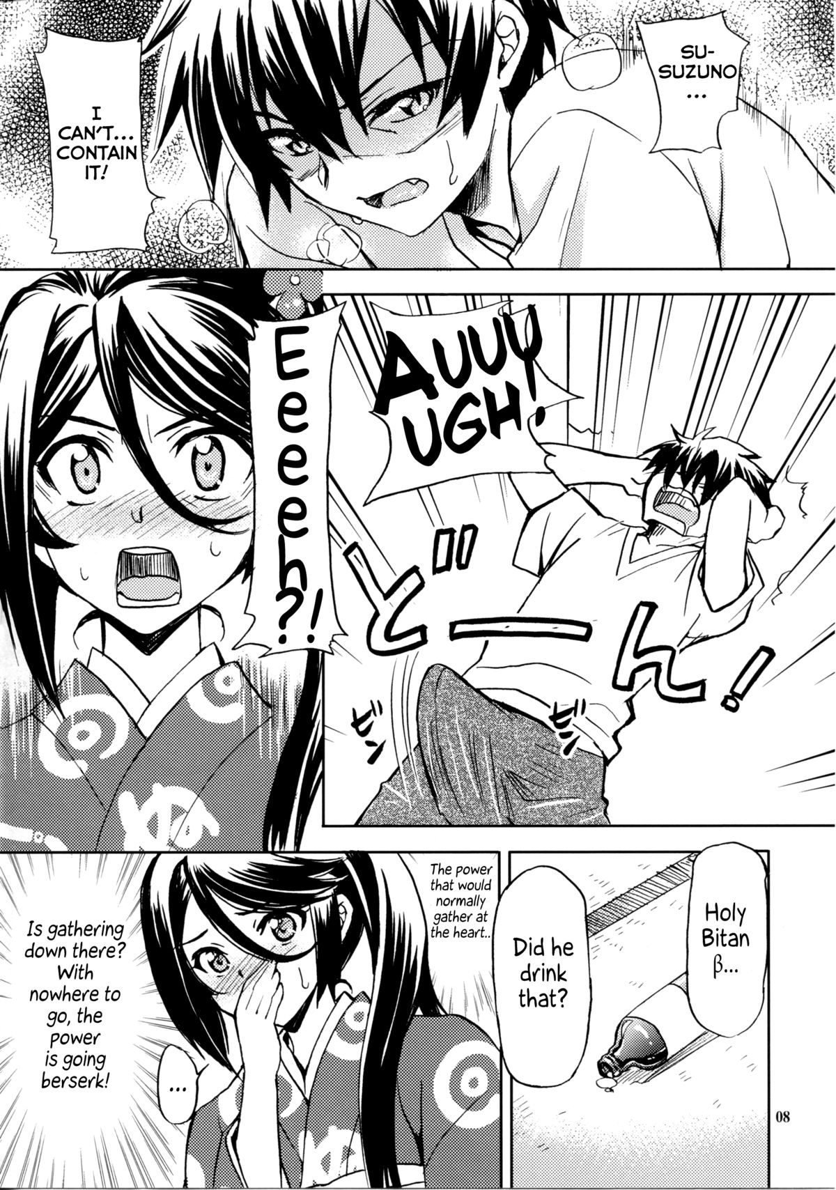 Tonari no Maou-sama! page 7 full