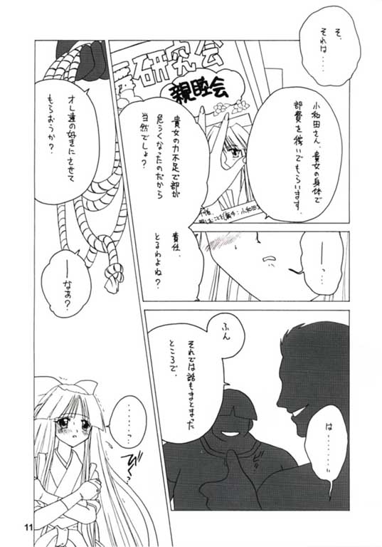 NANA PC% page 10 full