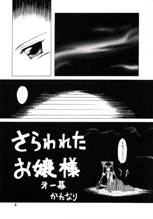 NANA PC% page 4 full