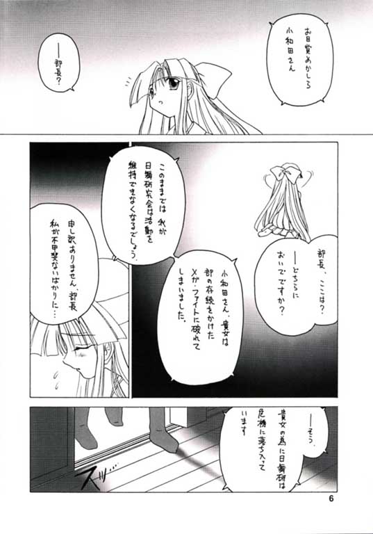 NANA PC% page 5 full