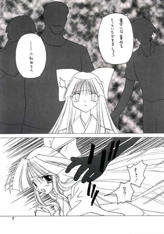 NANA PC% page 6 full