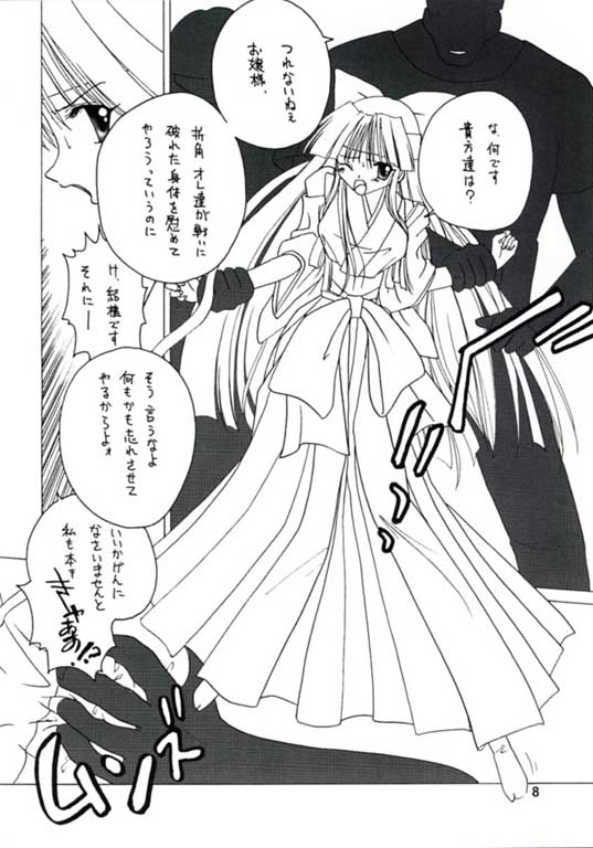 NANA PC% page 7 full