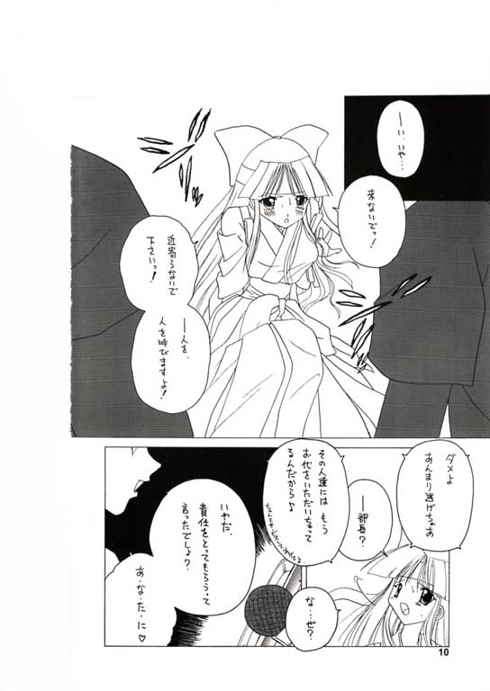 NANA PC% page 9 full