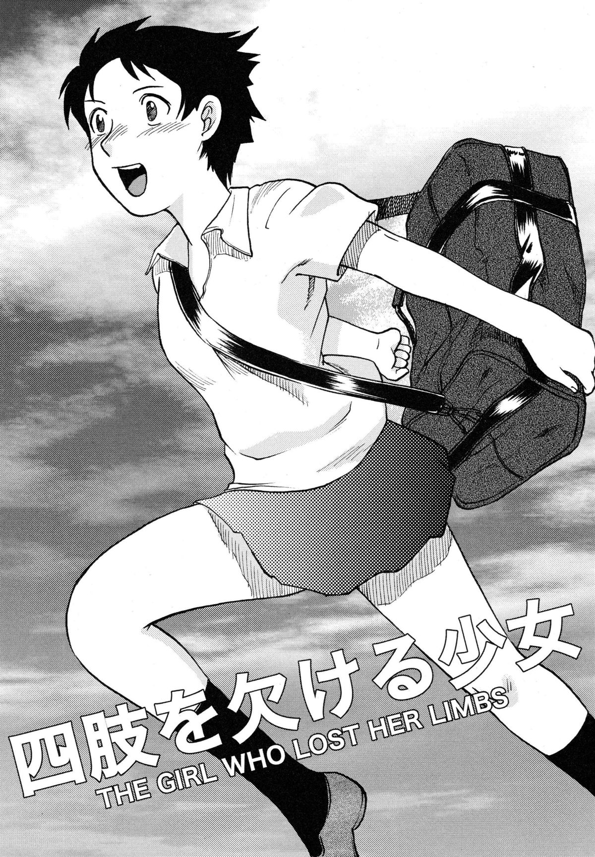 Manga Amputee Vol.2 - The Girl Who Lost Her Limbs  =LWB= page 1 full