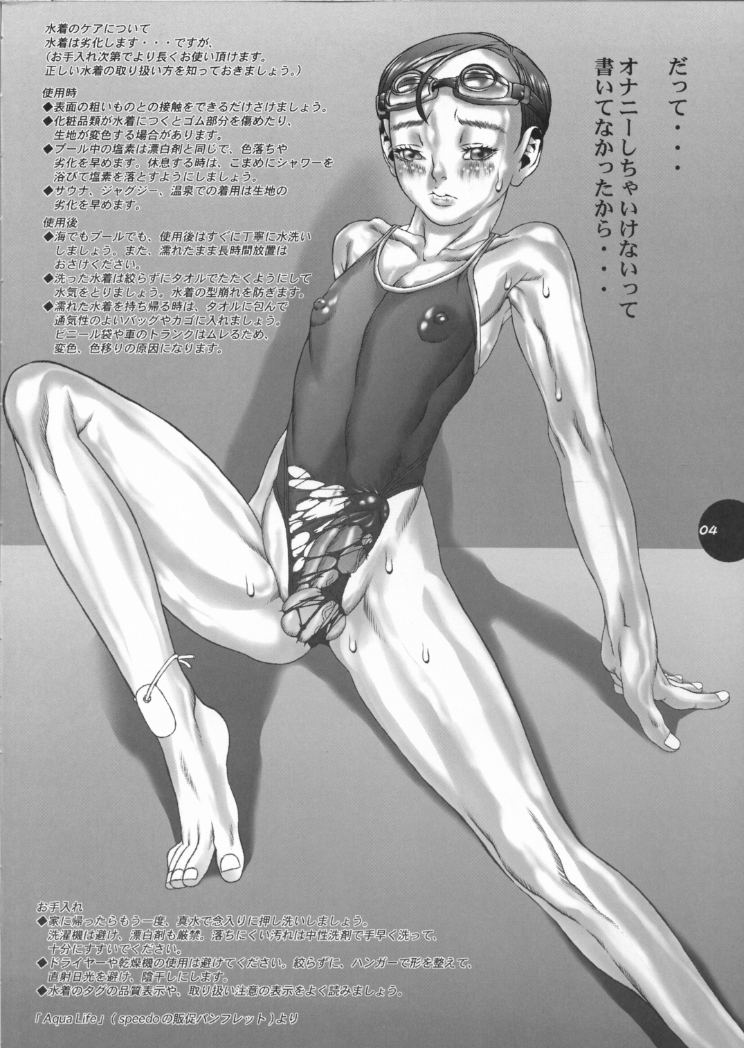 HEART&BODY.11 Michi ni Mayotte Mimasen ka? page 3 full