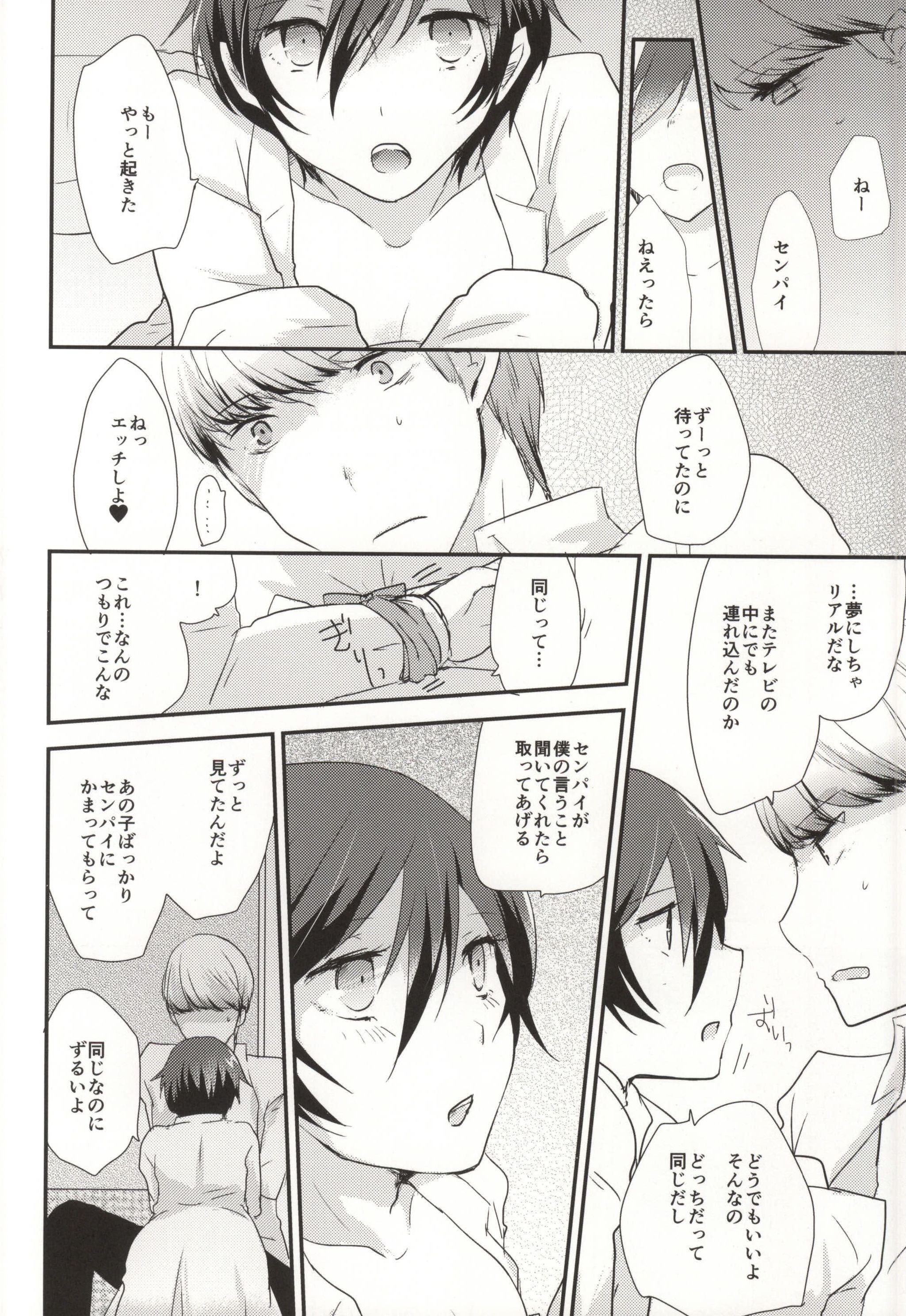 Yume to Genjitsu page 4 full
