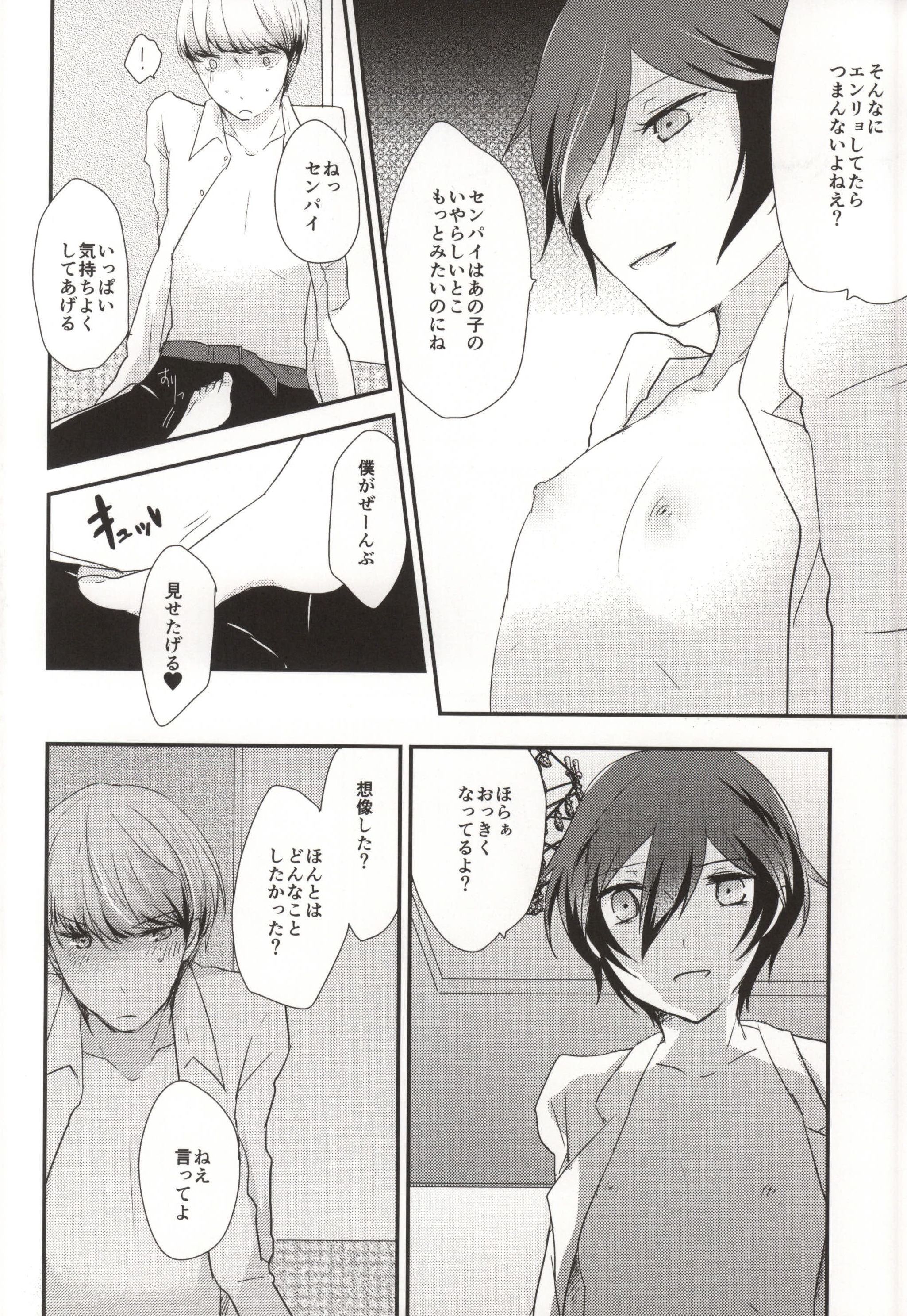 Yume to Genjitsu page 6 full