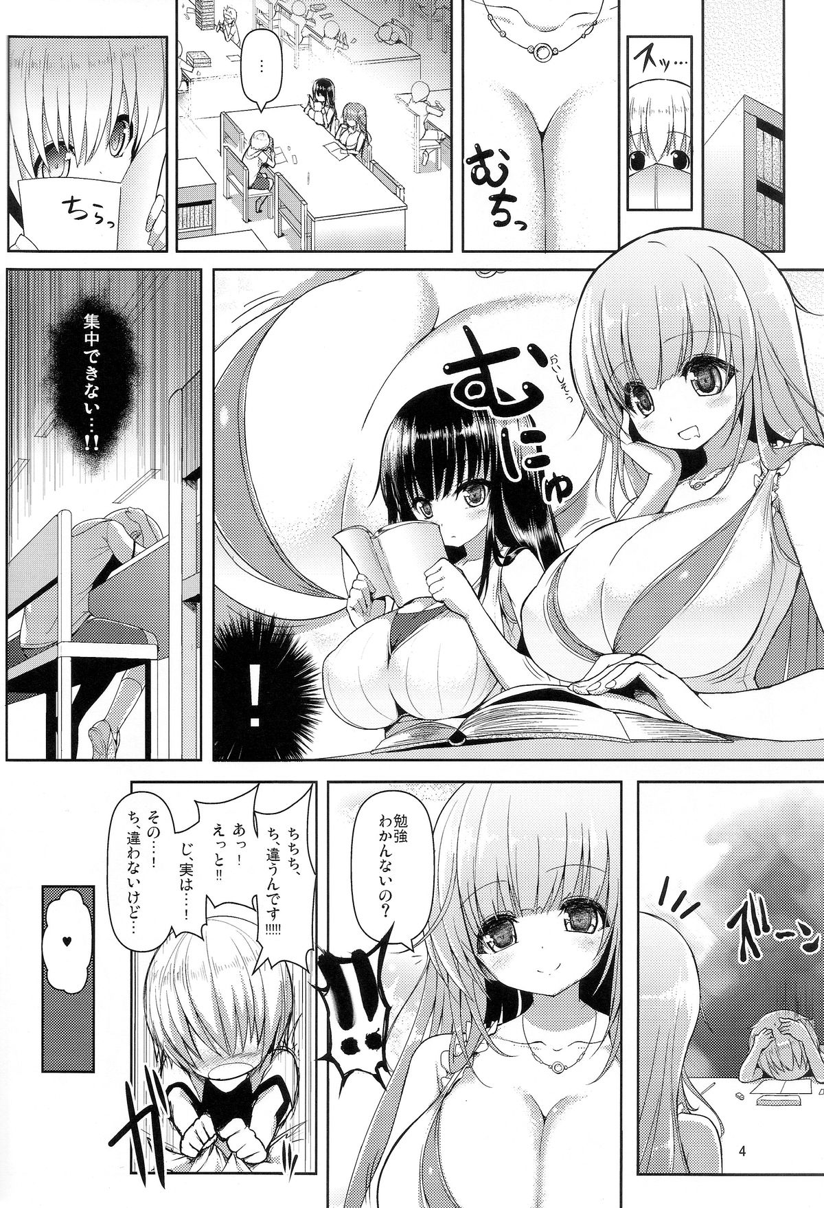 Onee-san de Onee-san page 3 full