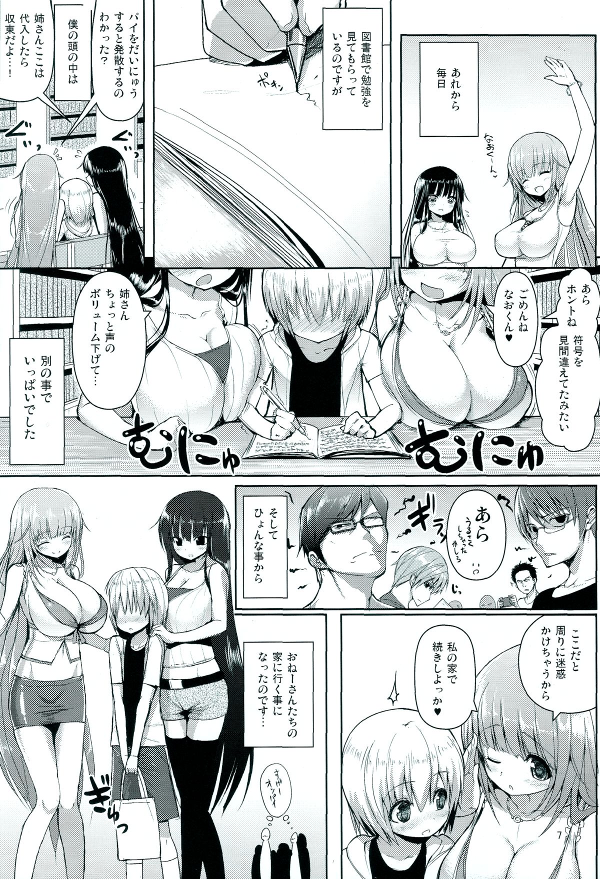 Onee-san de Onee-san page 6 full