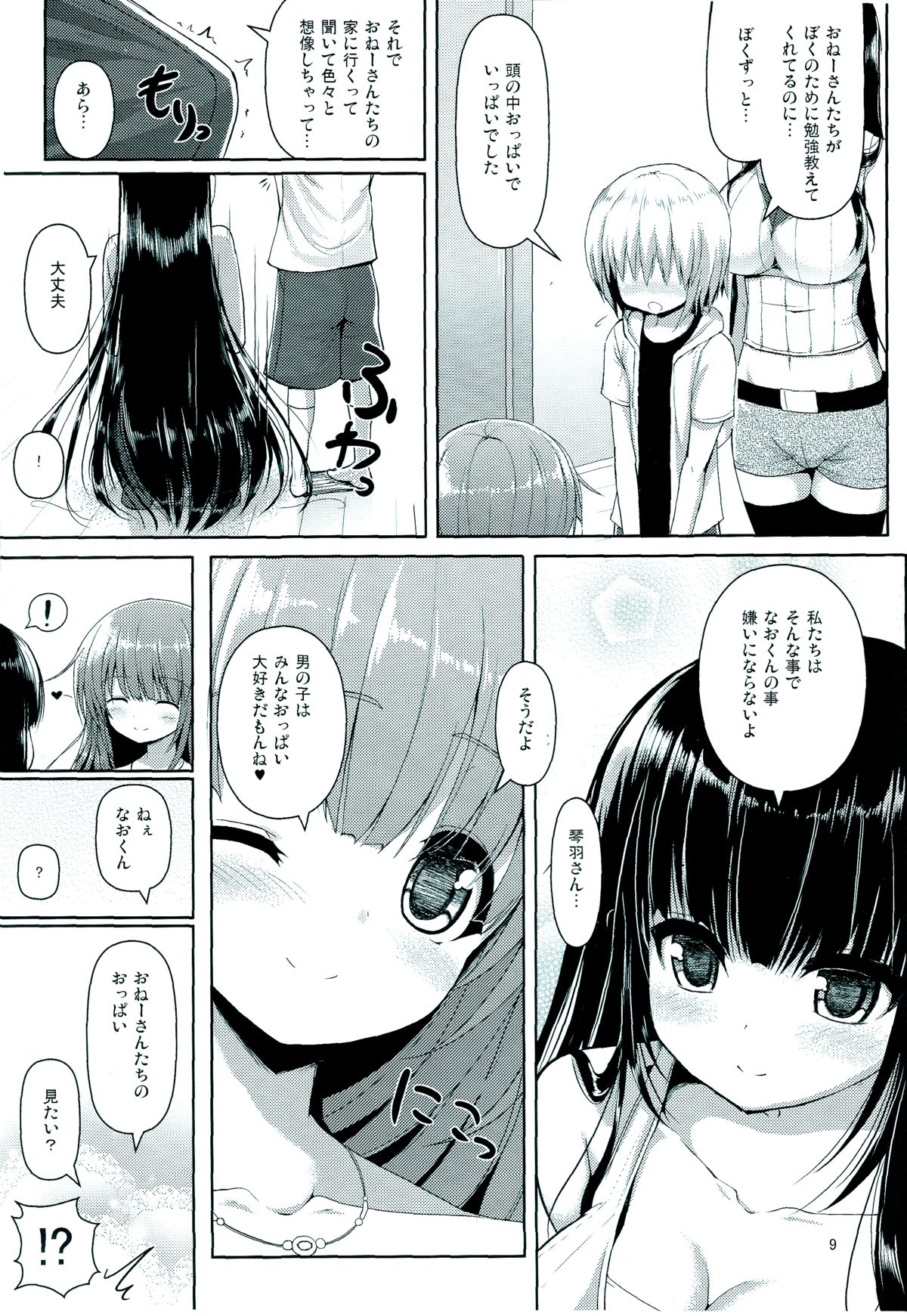 Onee-san de Onee-san page 8 full