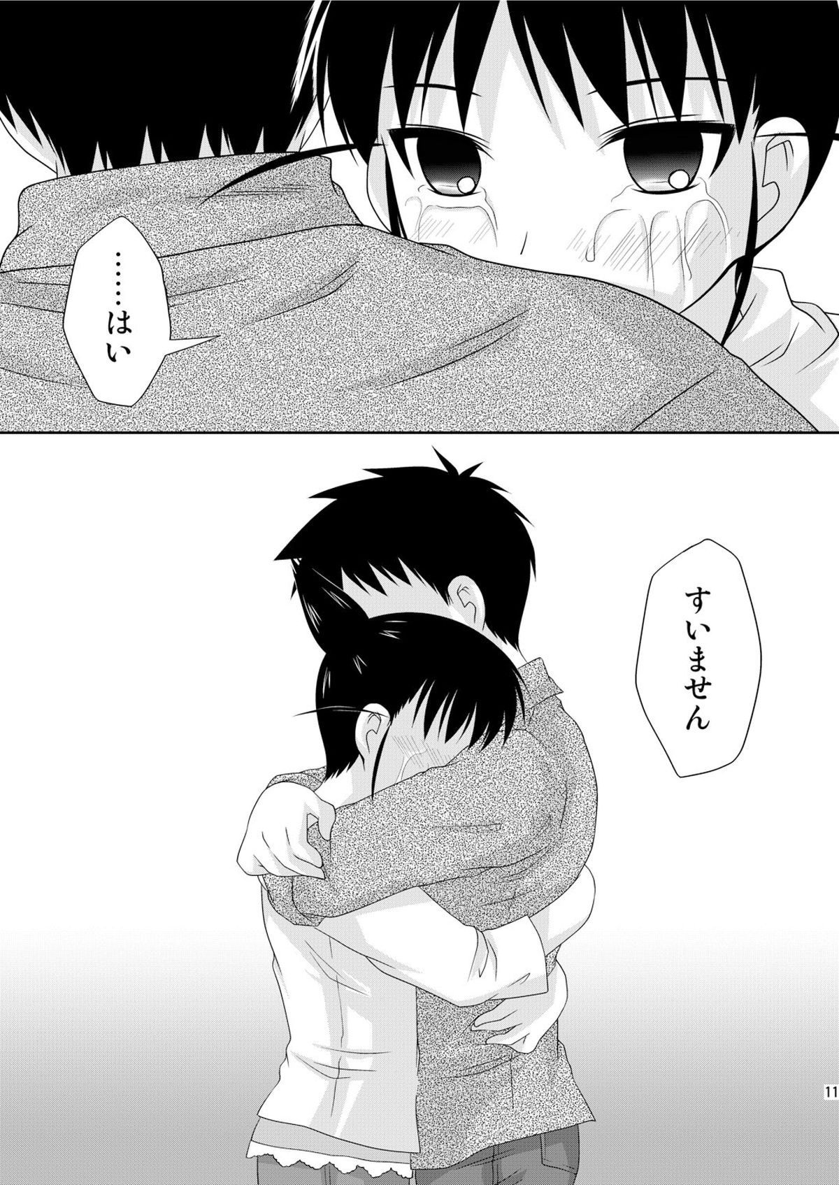 AFTER THE DATE page 10 full