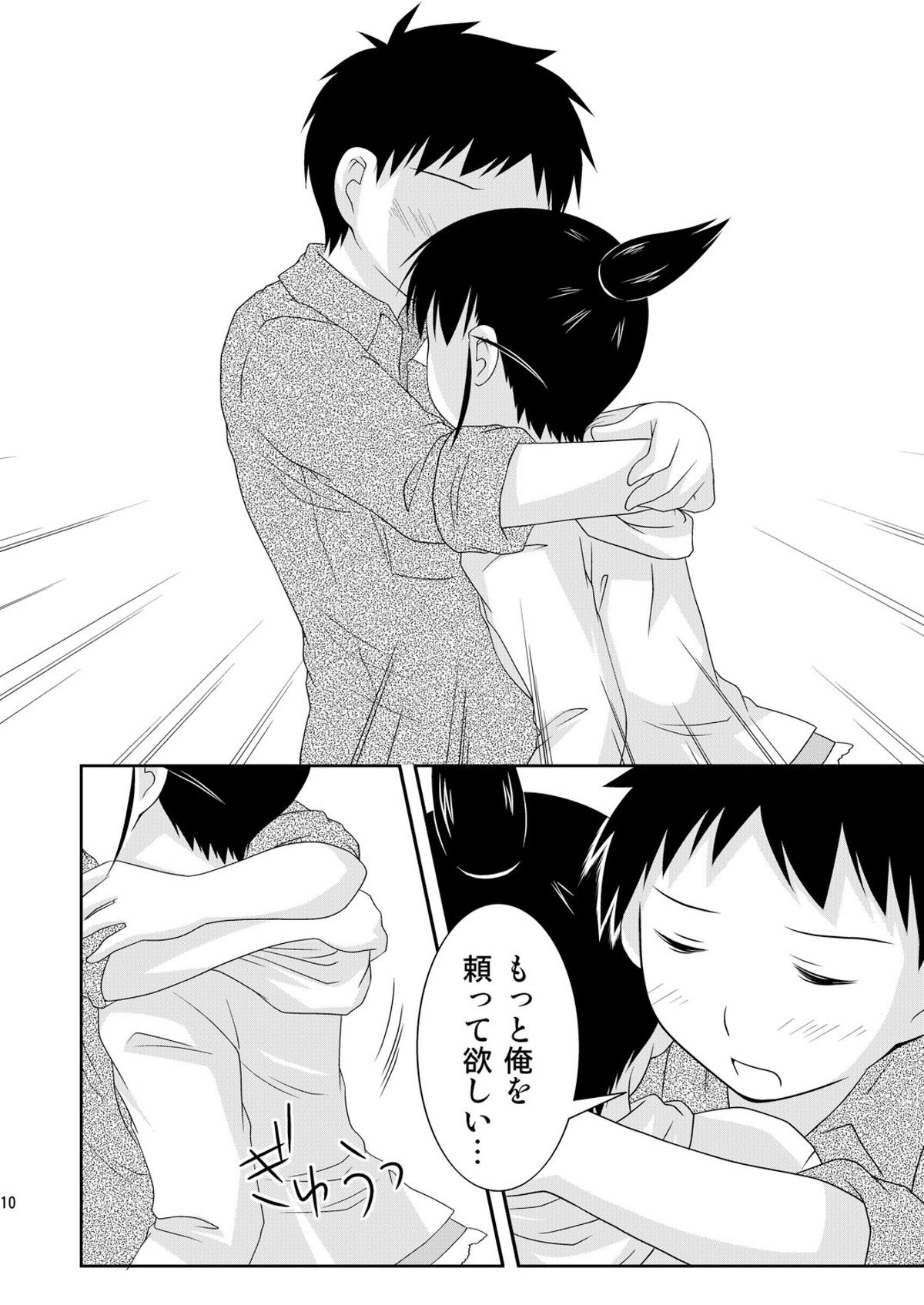 AFTER THE DATE page 9 full