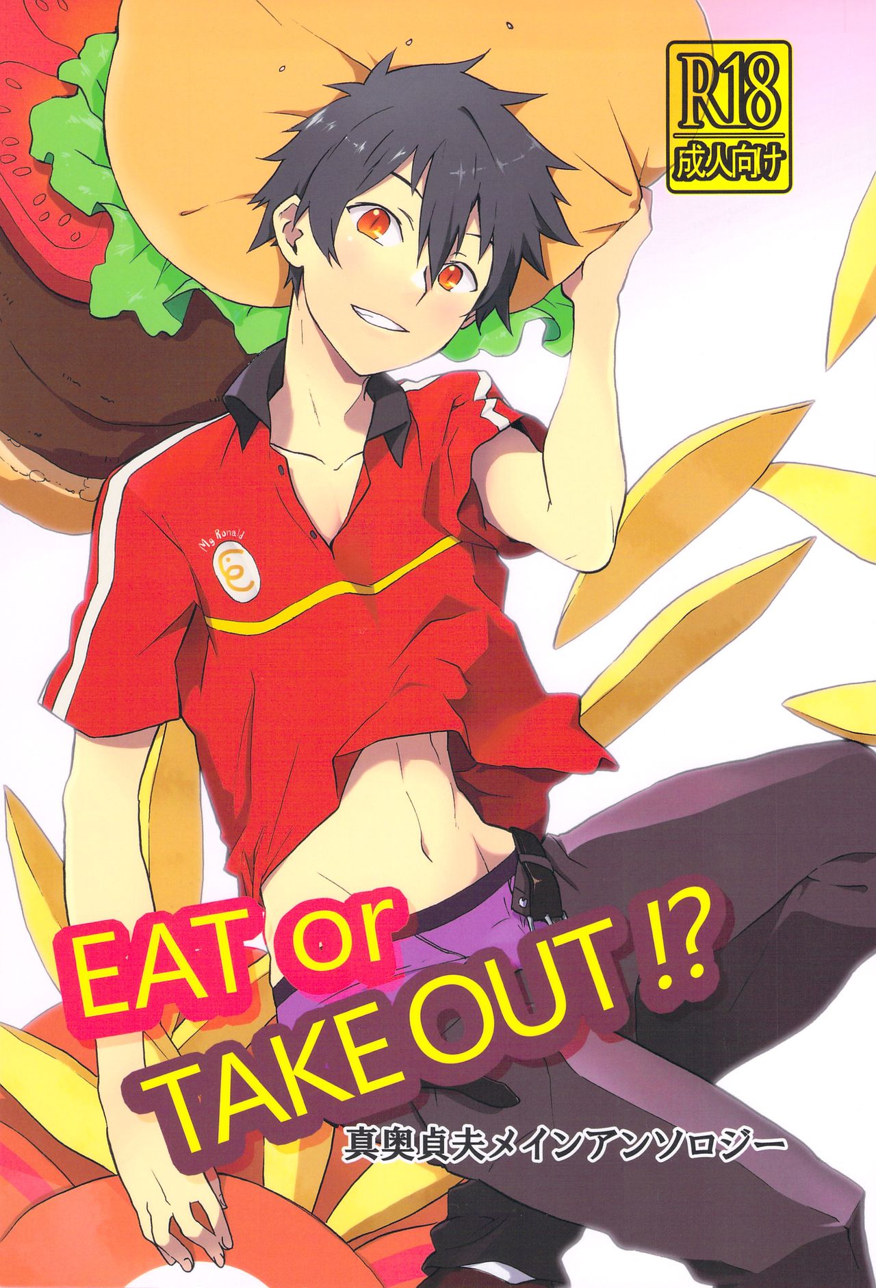 EAT or TAKE OUT !? page 1 full