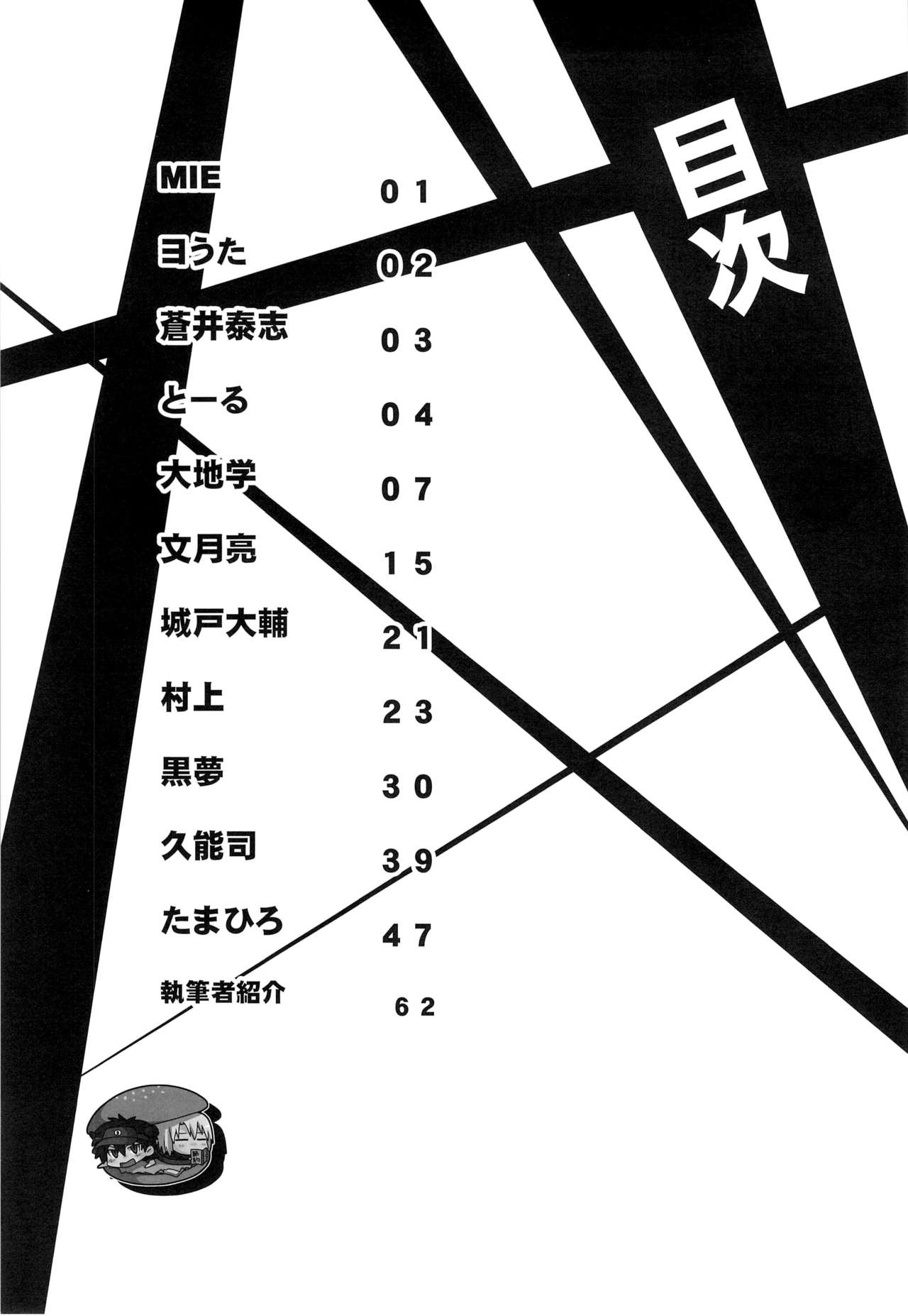 EAT or TAKE OUT !? page 7 full