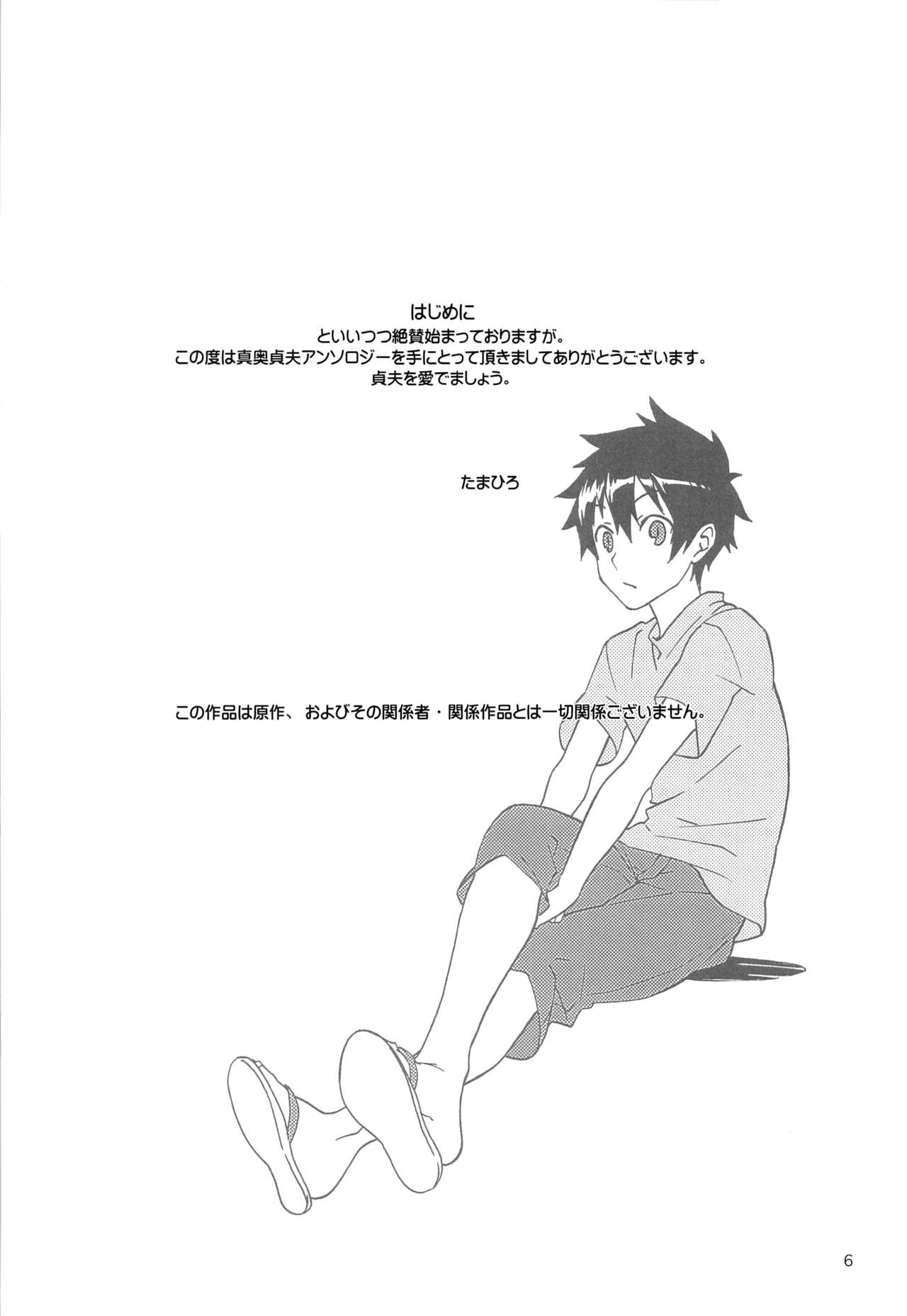 EAT or TAKE OUT !? page 8 full